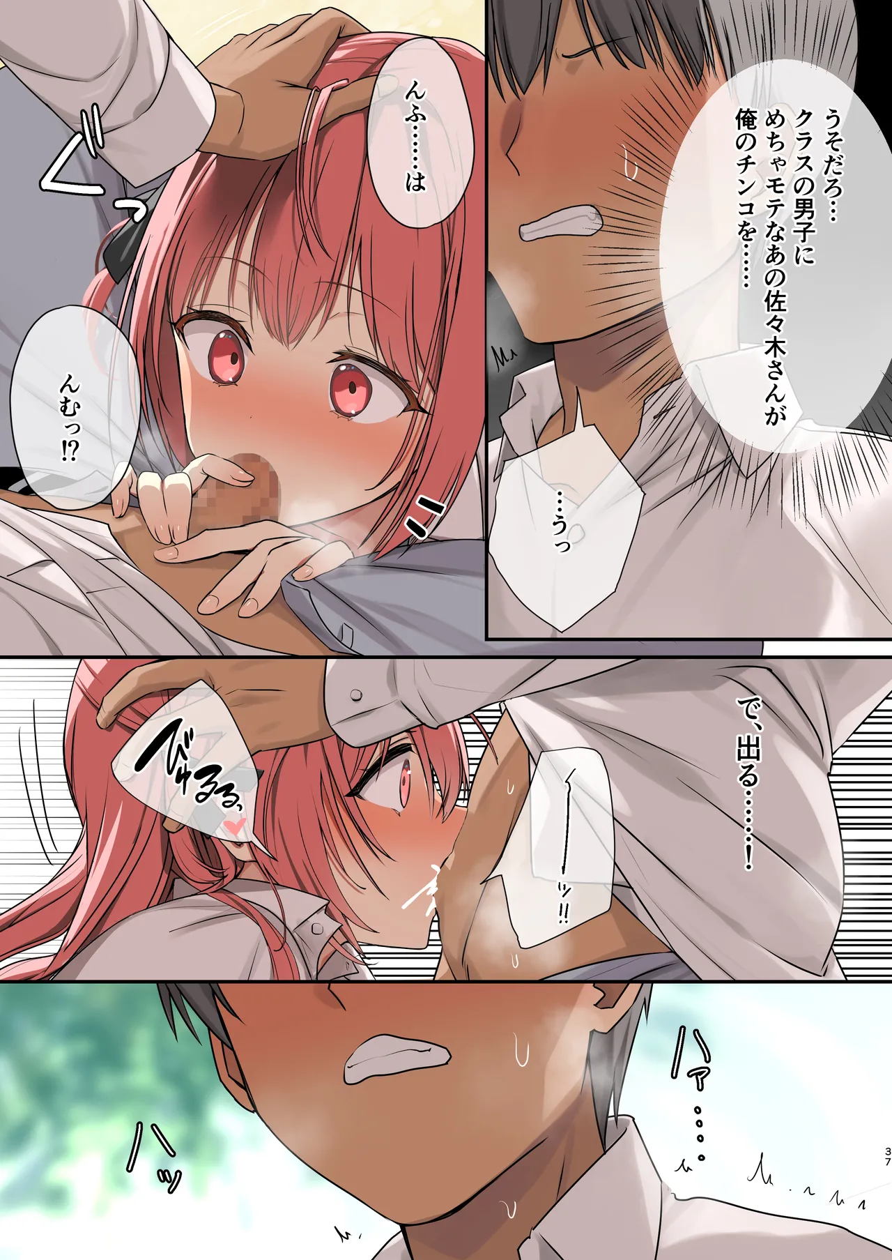 Mujintou Harem - Page 35