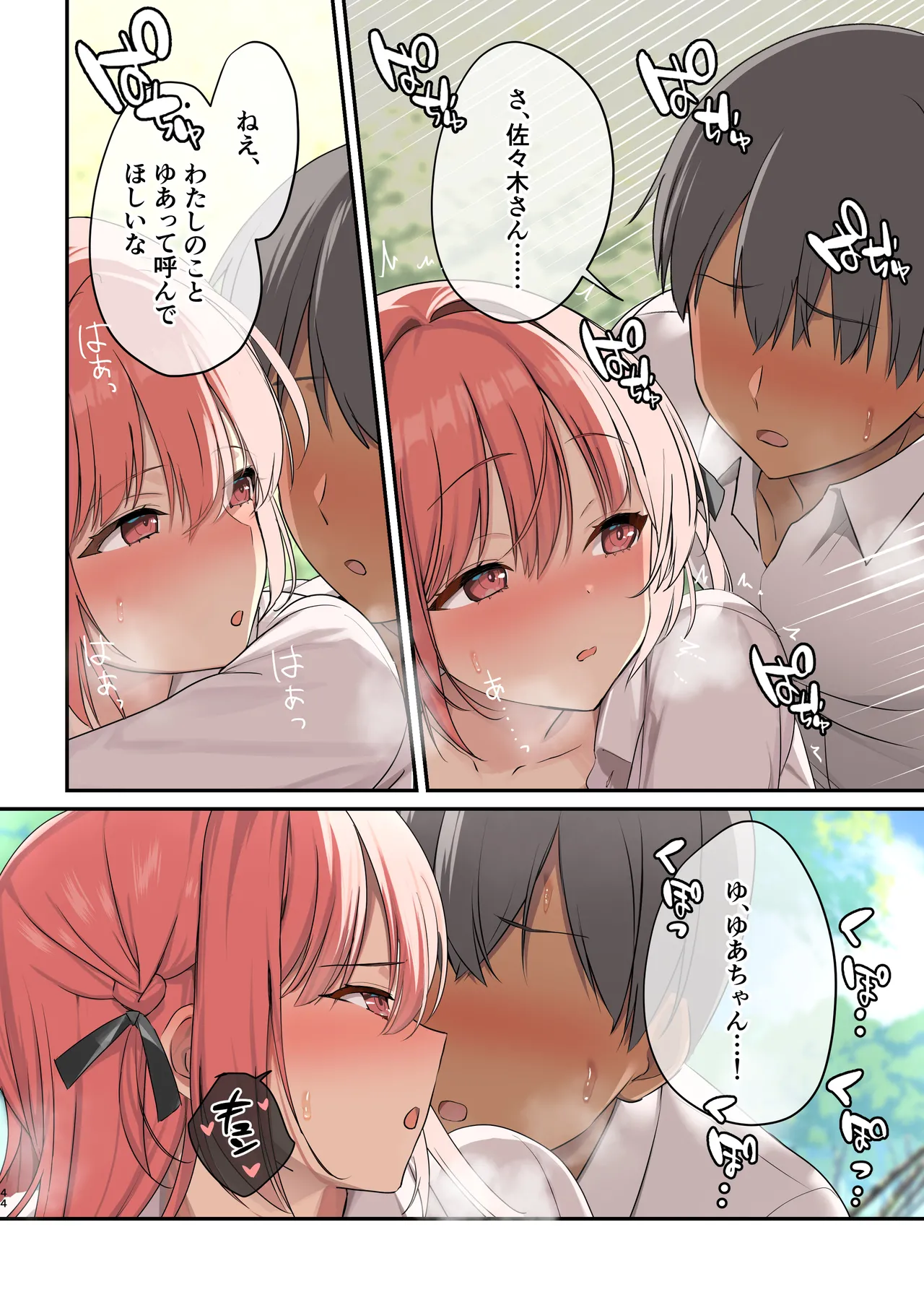 Mujintou Harem page 42 original parody - kissing big breasts hentai manga - read online free