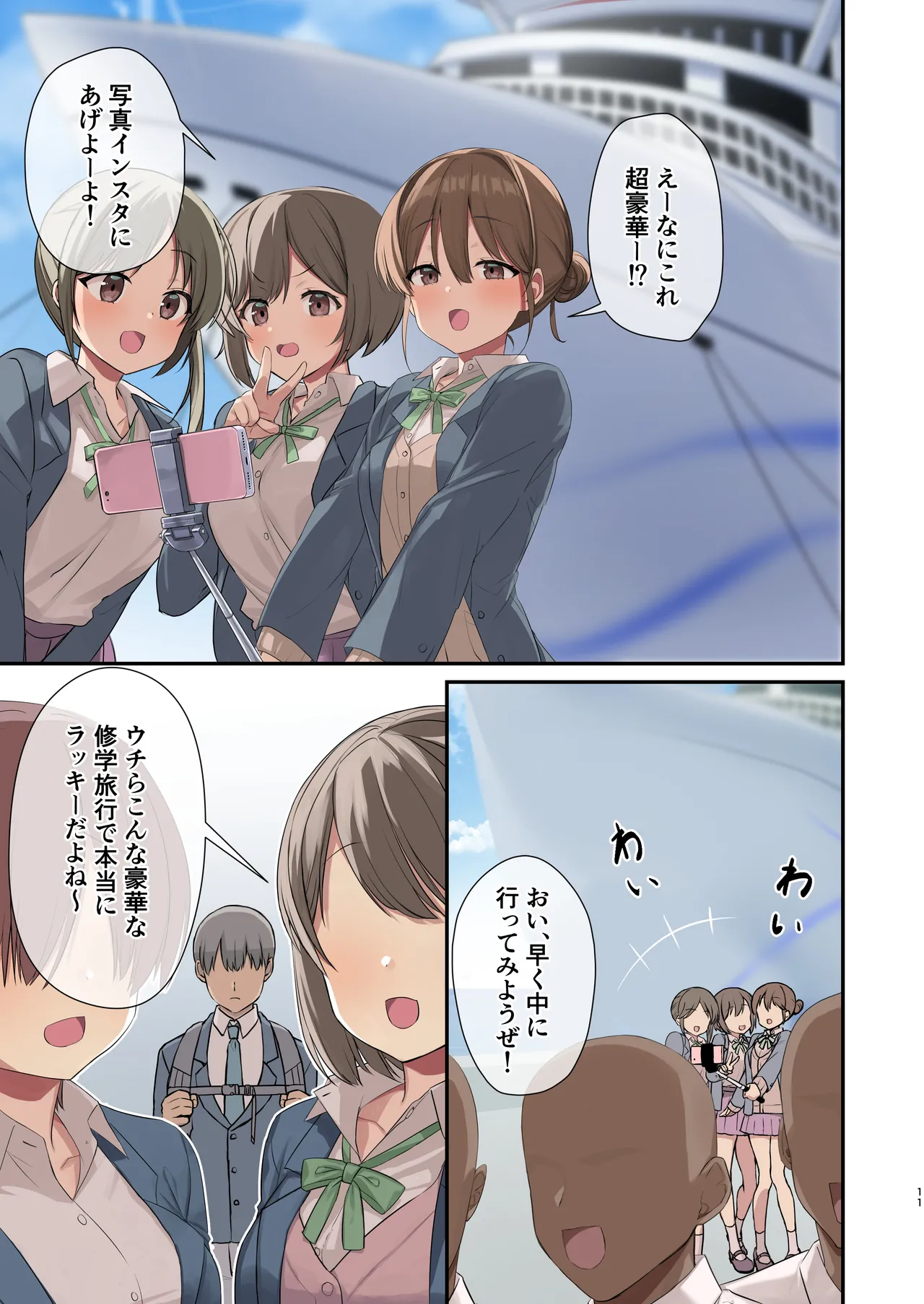 Mujintou Harem page 9 original parody - sole male nakadashi hentai manga - read online free