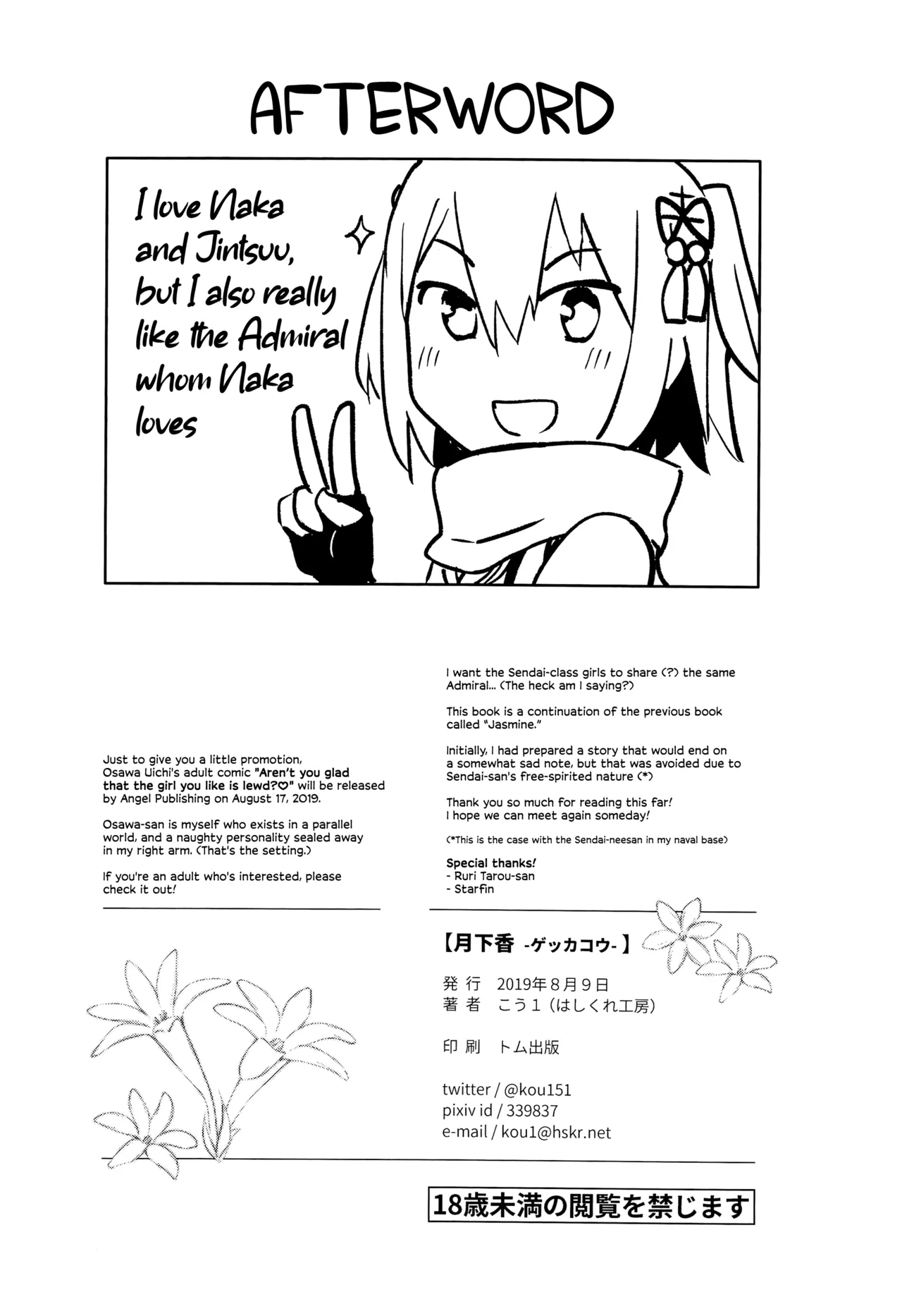 Gekkakou page 26 featuring sendai kantai collection parody - full censorship cheating hentai manga - read online free