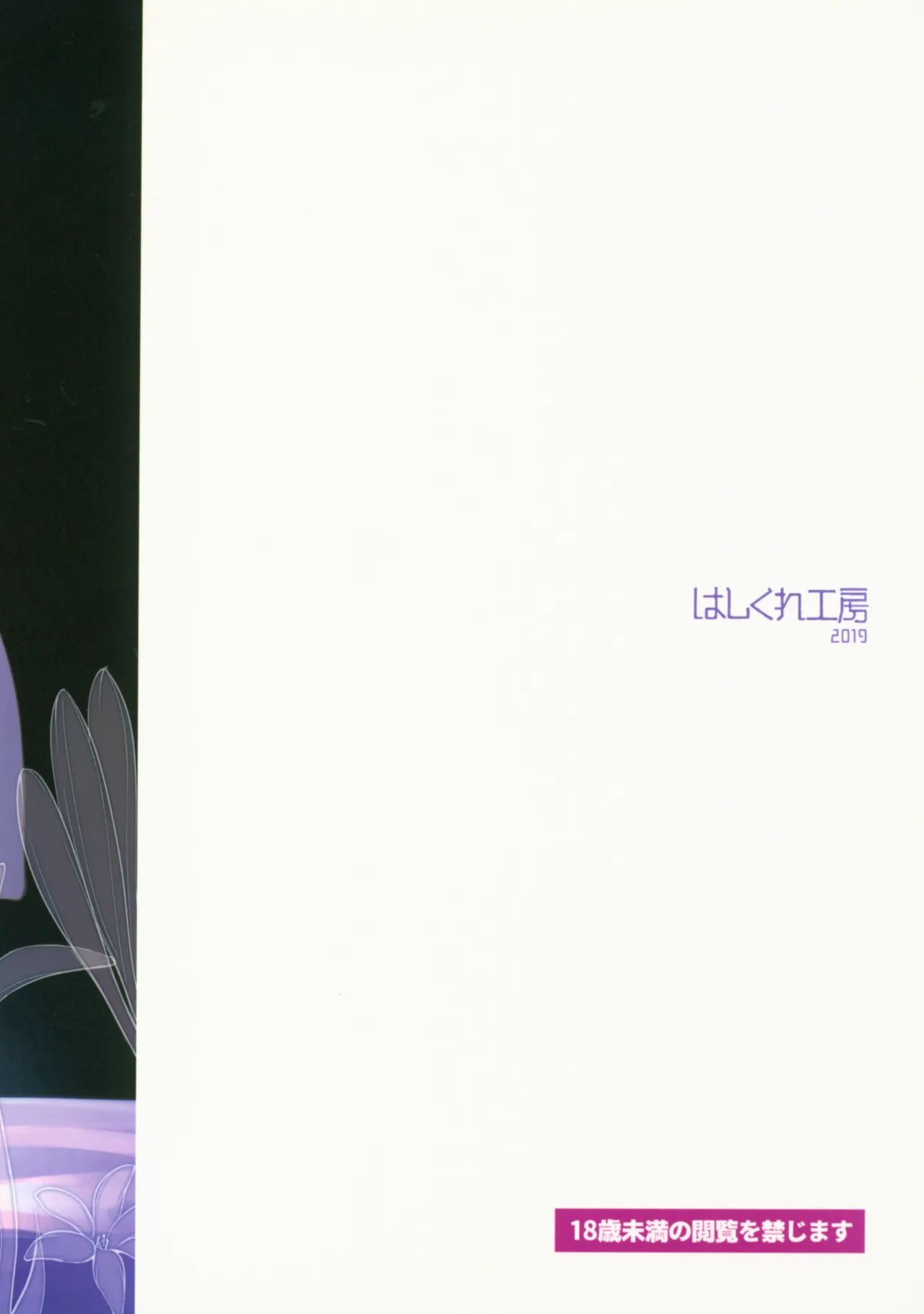 Gekkakou page 27 featuring teitoku kantai collection parody - sole male nakadashi hentai manga - read online free