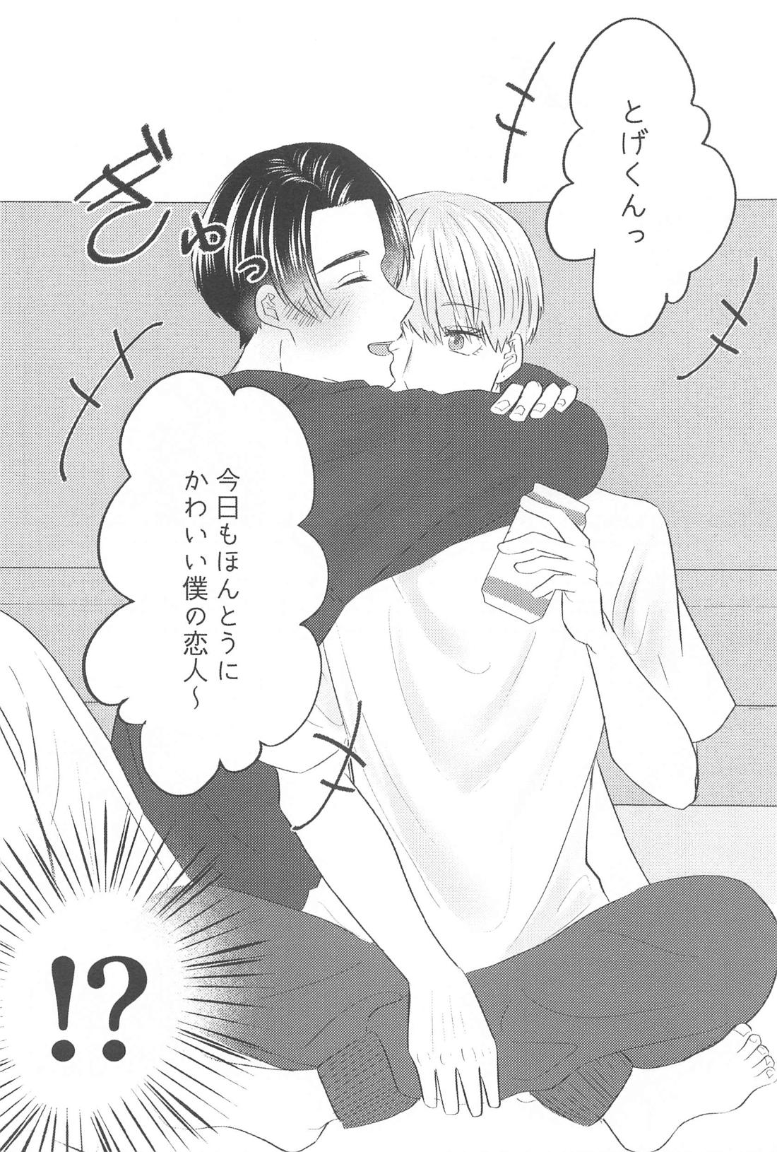 Kanpai tte Kimi ni Iwasetakutte. page 15 featuring yuta okkotsu jujutsu kaisen parody - drunk yaoi hentai manga - read online free