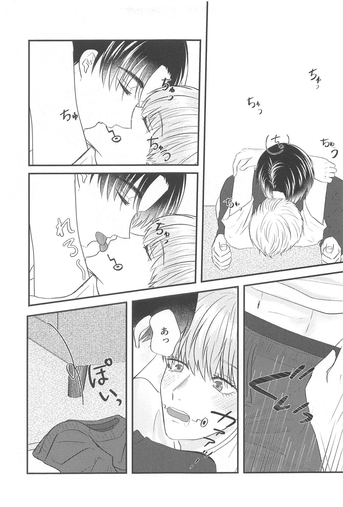 Kanpai tte Kimi ni Iwasetakutte. - Page 18