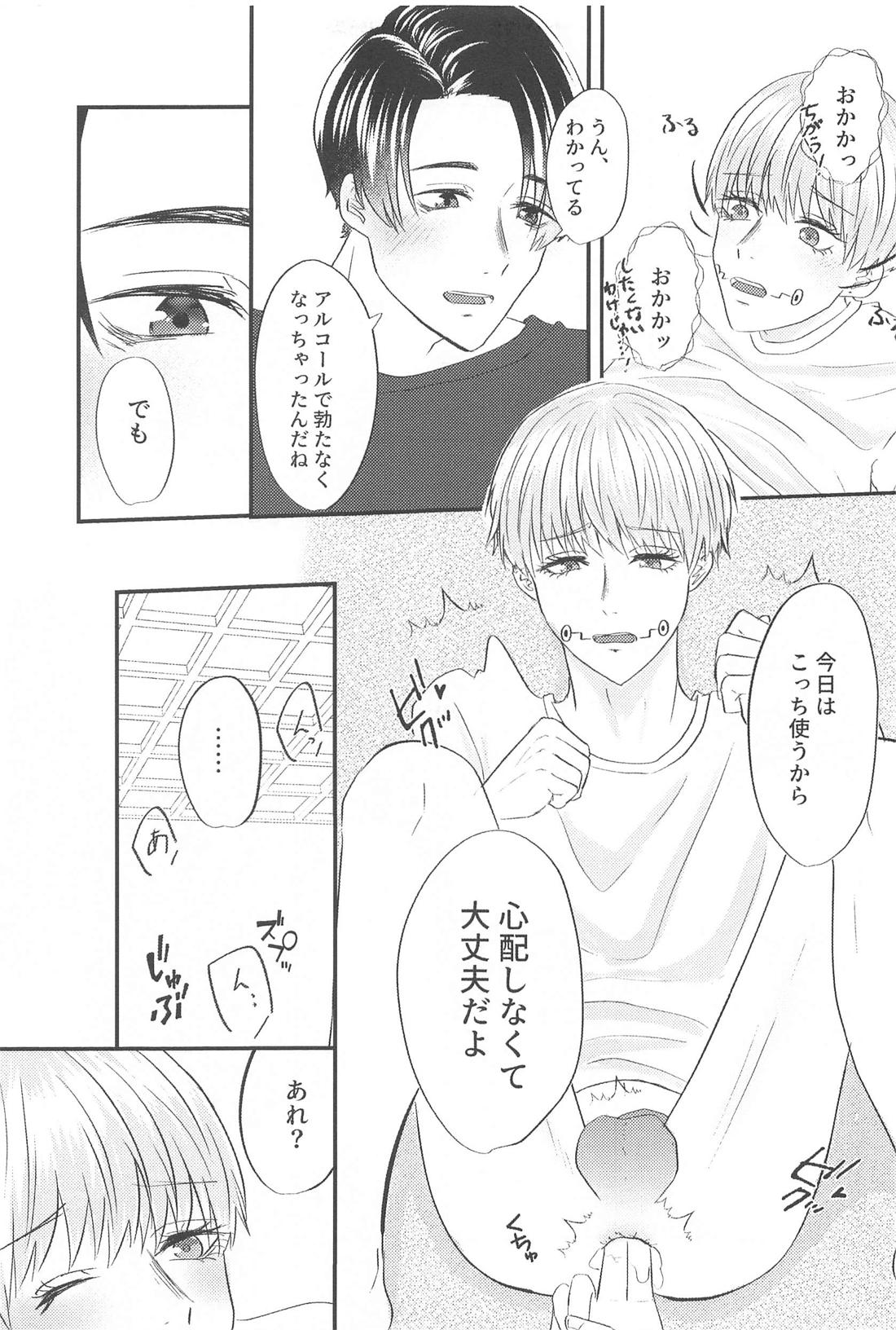 Kanpai tte Kimi ni Iwasetakutte. page 20 featuring toge inumaki jujutsu kaisen parody - males only yaoi hentai manga - read online free