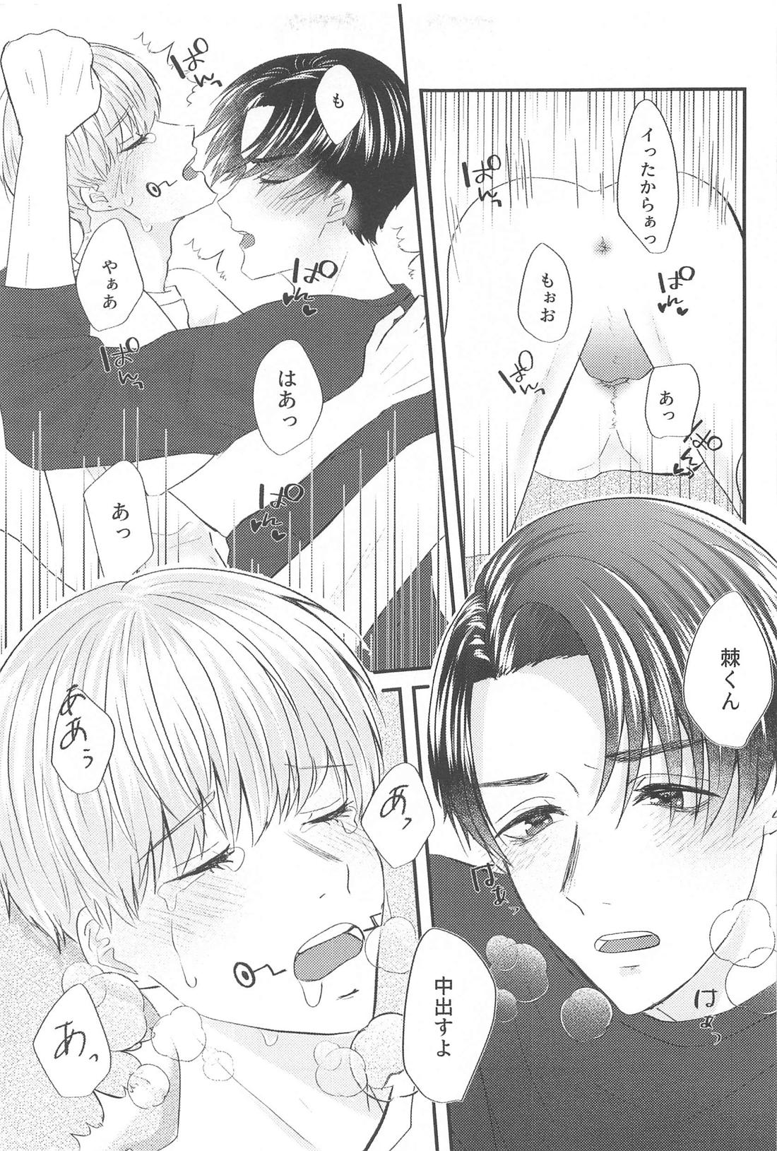 Kanpai tte Kimi ni Iwasetakutte. page 30 featuring yuta okkotsu jujutsu kaisen parody - drunk yaoi hentai manga - read online free