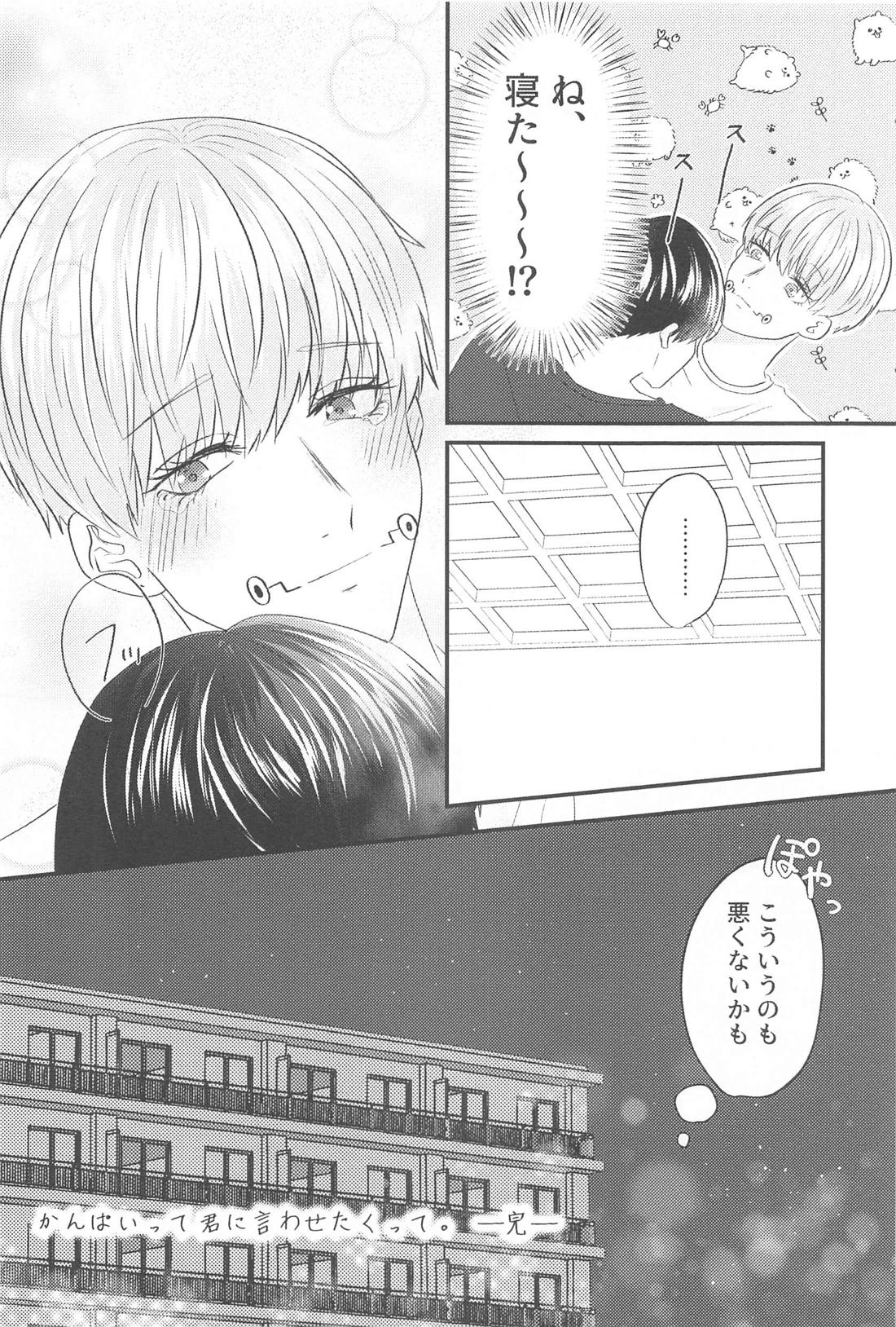 Kanpai tte Kimi ni Iwasetakutte. page 33 featuring toge inumaki jujutsu kaisen parody - males only yaoi hentai manga - read online free