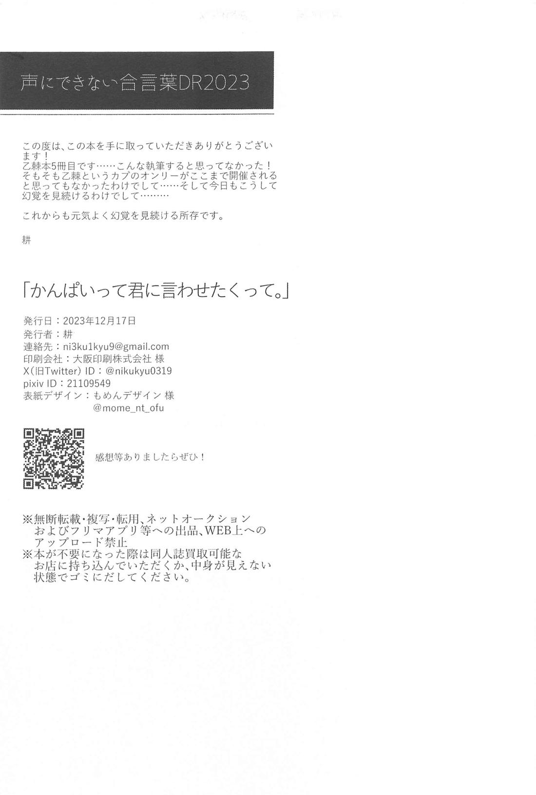 Kanpai tte Kimi ni Iwasetakutte. page 34 featuring yuta okkotsu jujutsu kaisen parody - drunk yaoi hentai manga - read online free