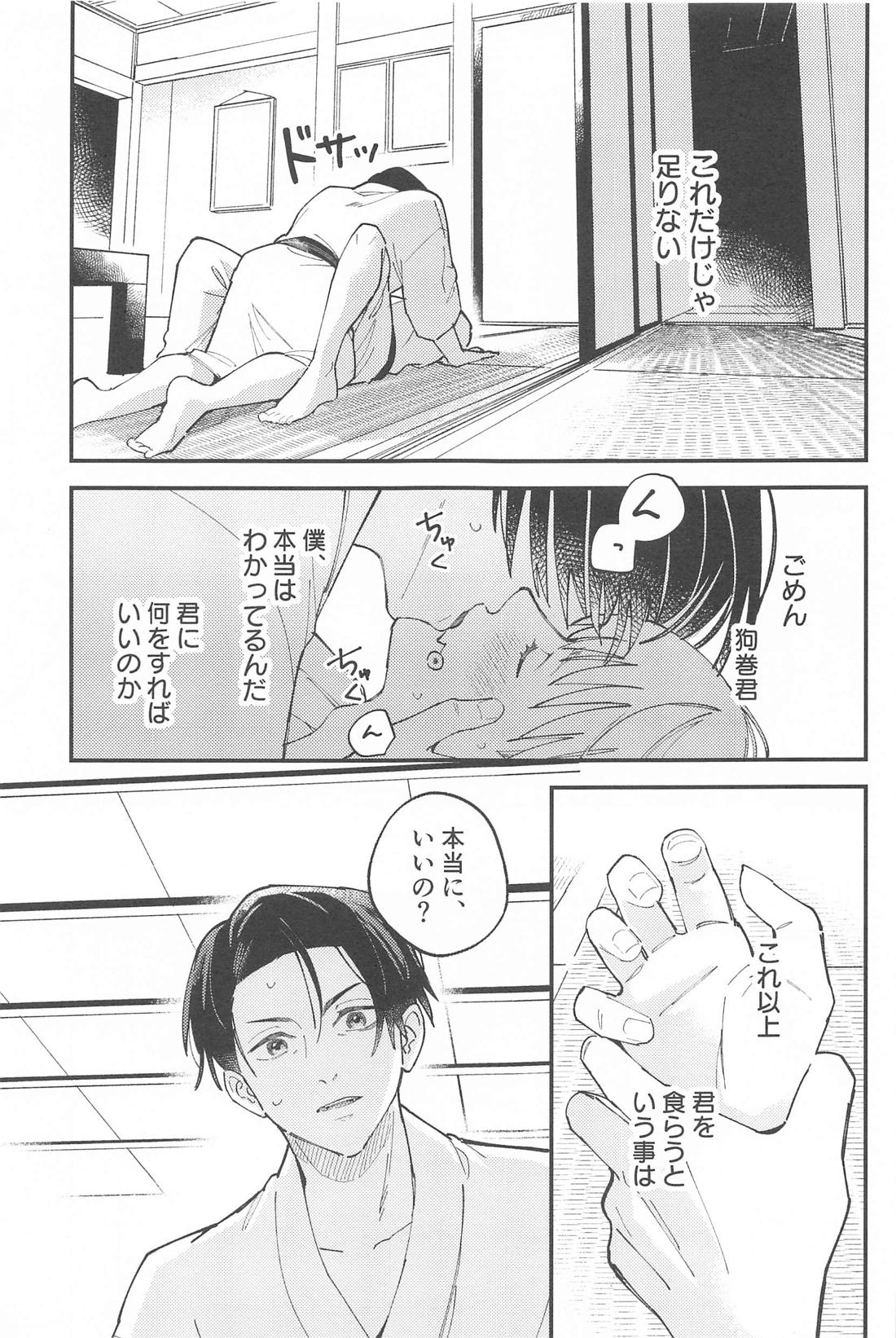 Meshimase, Kyuuyuu page 20 featuring yuta okkotsu jujutsu kaisen parody - anal yaoi hentai manga - read online free