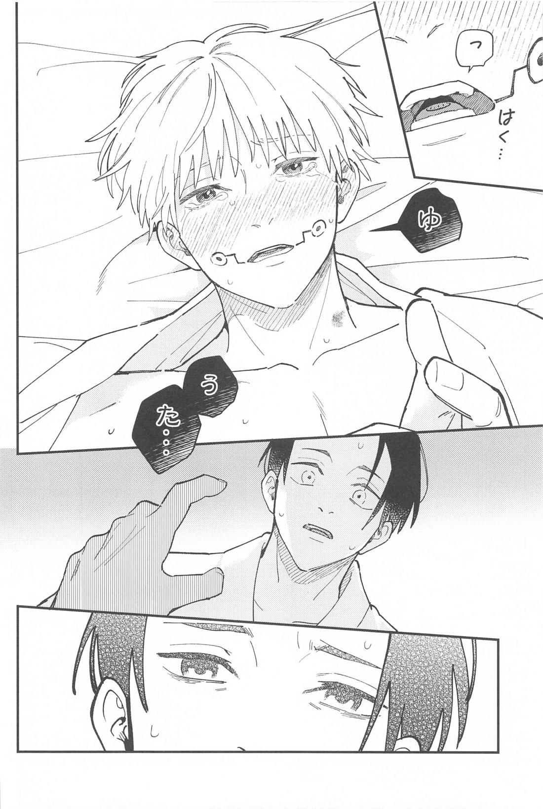 Meshimase, Kyuuyuu page 33 featuring toge inumaki jujutsu kaisen parody - anal kimono hentai manga - read online free