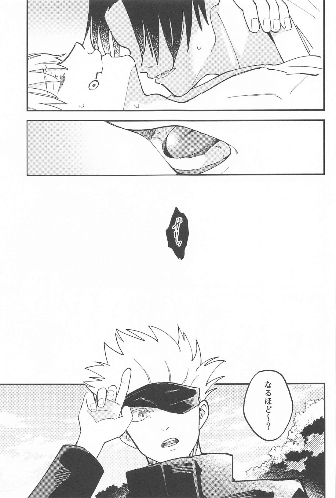 Meshimase, Kyuuyuu page 34 featuring yuta okkotsu jujutsu kaisen parody - anal yaoi hentai manga - read online free