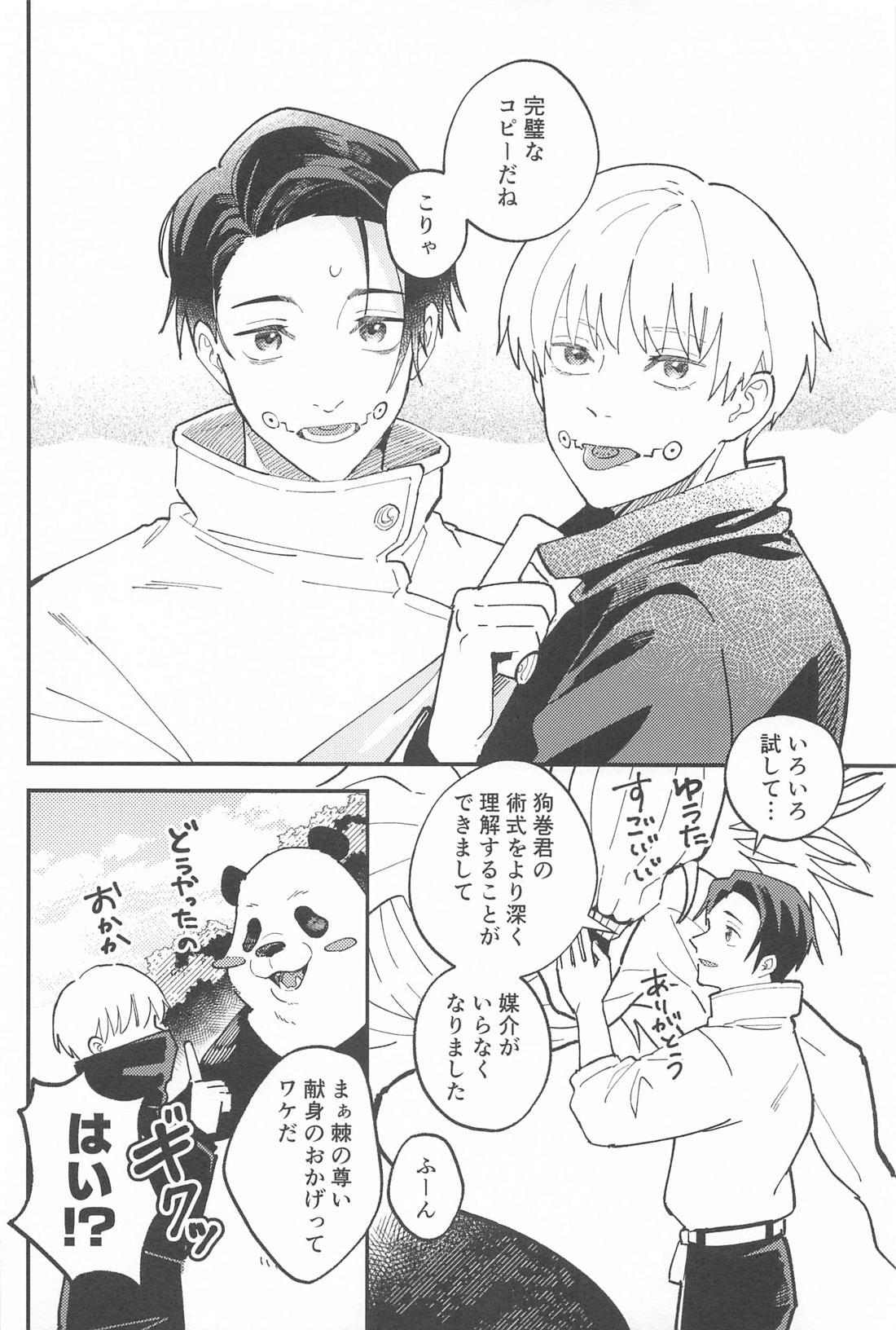 Meshimase, Kyuuyuu page 35 featuring toge inumaki jujutsu kaisen parody - anal kimono hentai manga - read online free