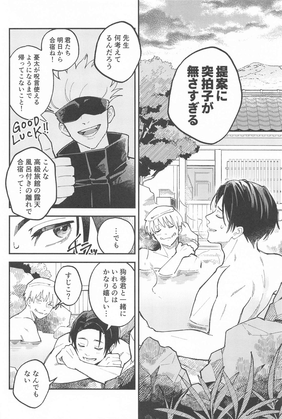 Meshimase, Kyuuyuu page 9 featuring yuta okkotsu jujutsu kaisen parody - anal yaoi hentai manga - read online free