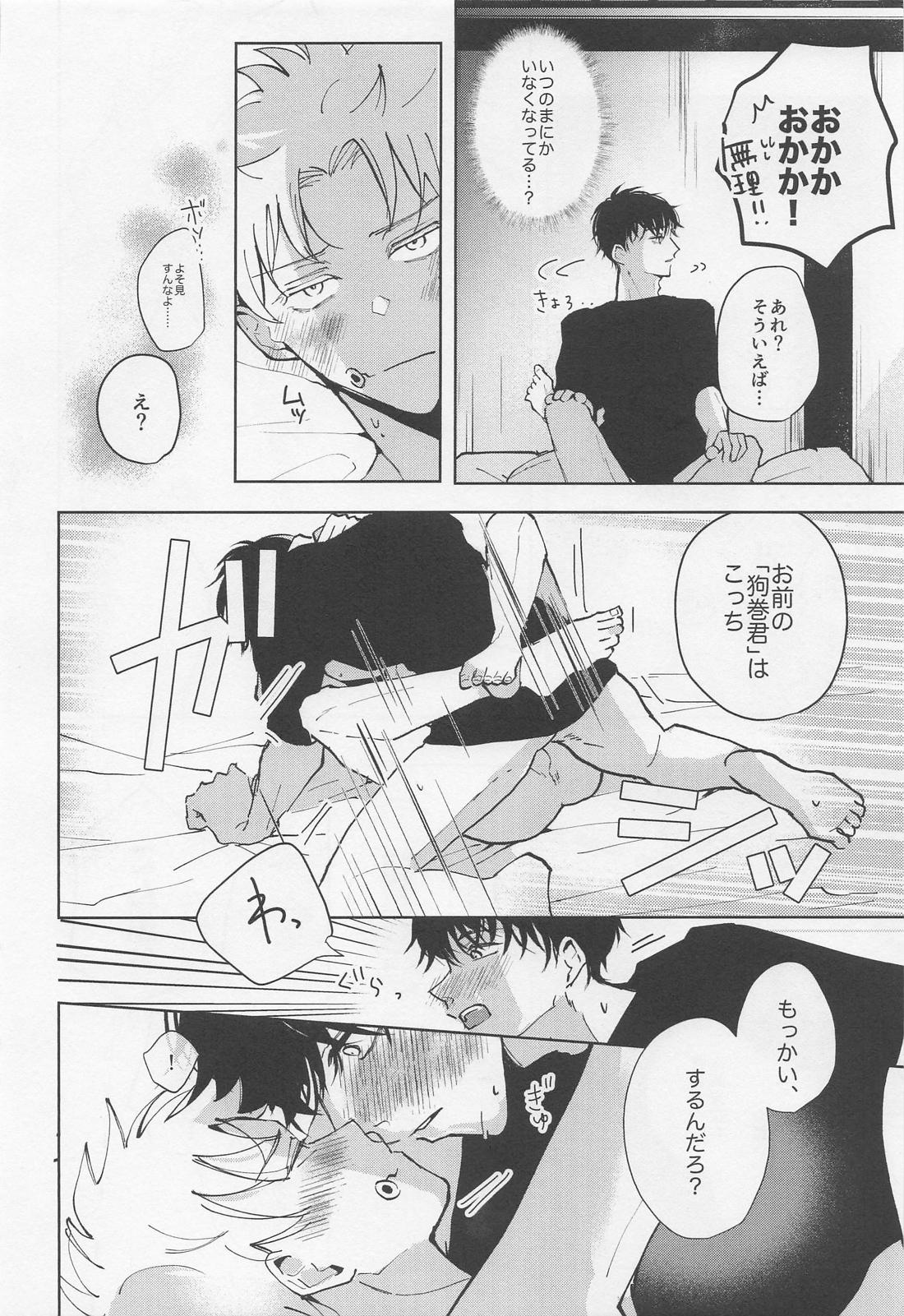 BONUS STAGE page 23 featuring yuta okkotsu jujutsu kaisen parody - group yaoi hentai manga - read online free