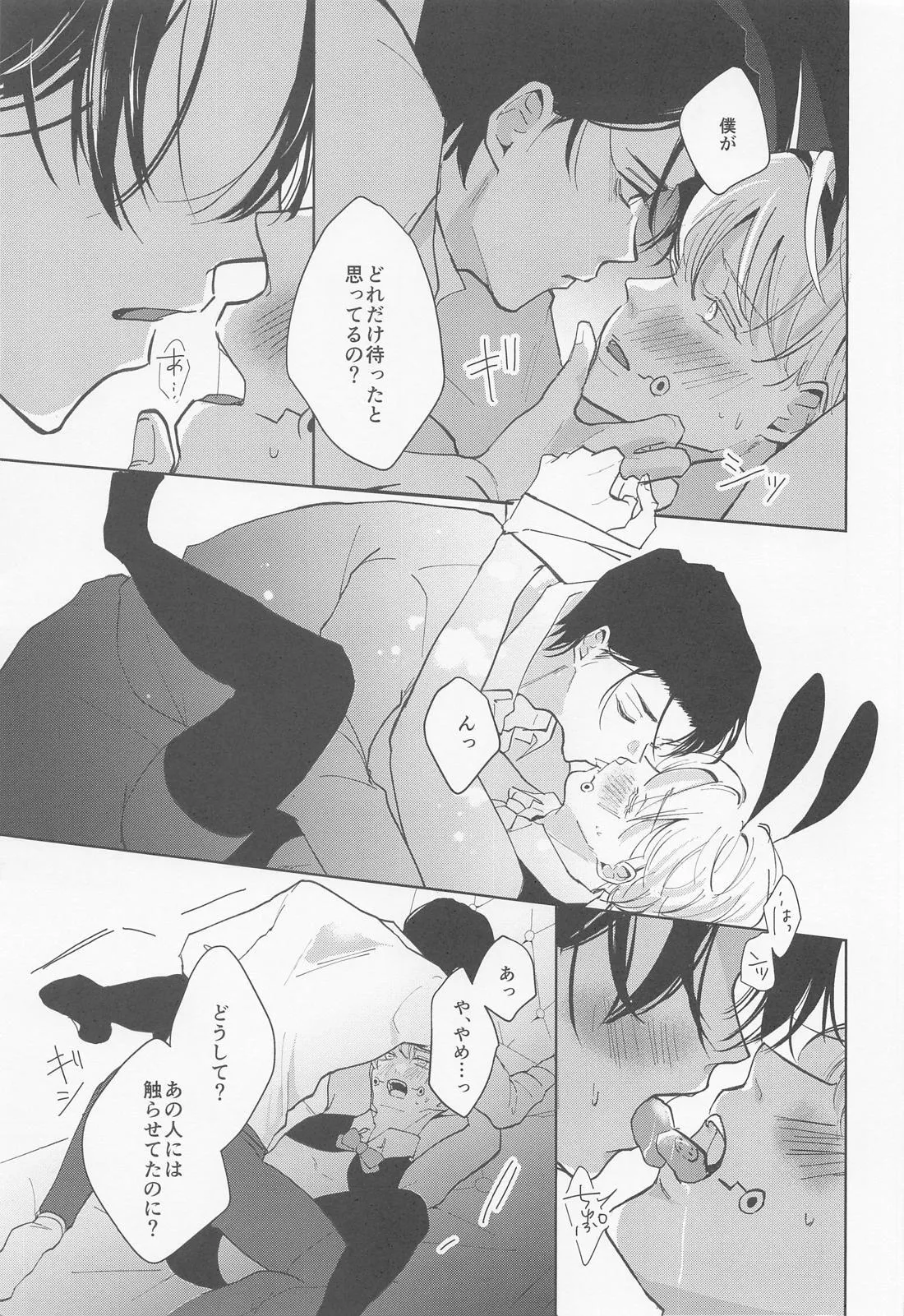 Boku no Kawaii Usagi-chan page 15 featuring toge inumaki jujutsu kaisen parody - bunny boy anal hentai manga - read online free