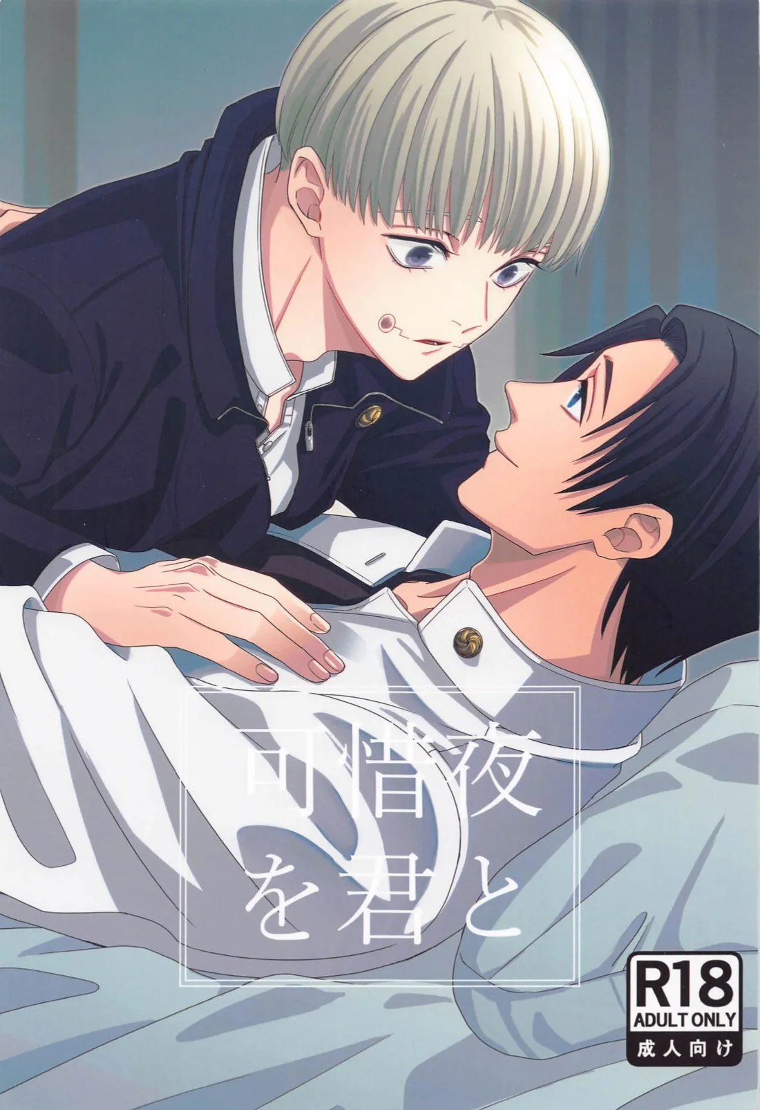 Atarayo o Kimi to - Page 1