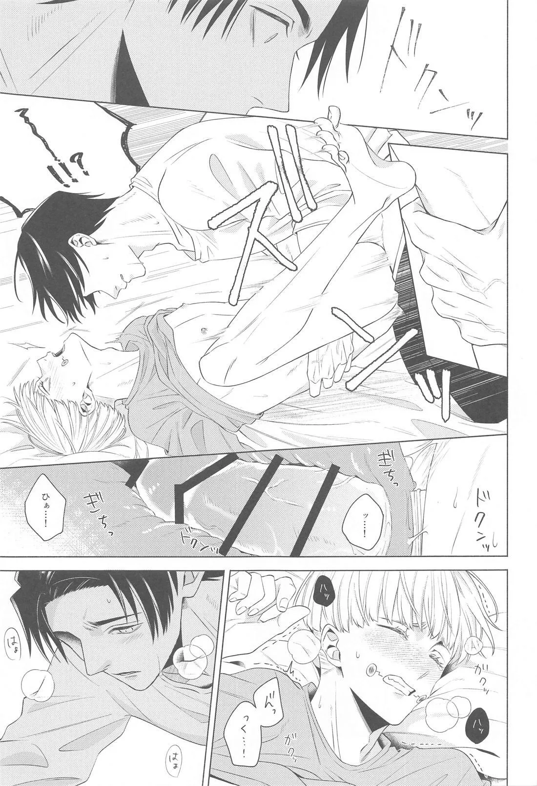 Atarayo o Kimi to page 24 featuring yuta okkotsu jujutsu kaisen parody - muscle yaoi hentai manga - read online free