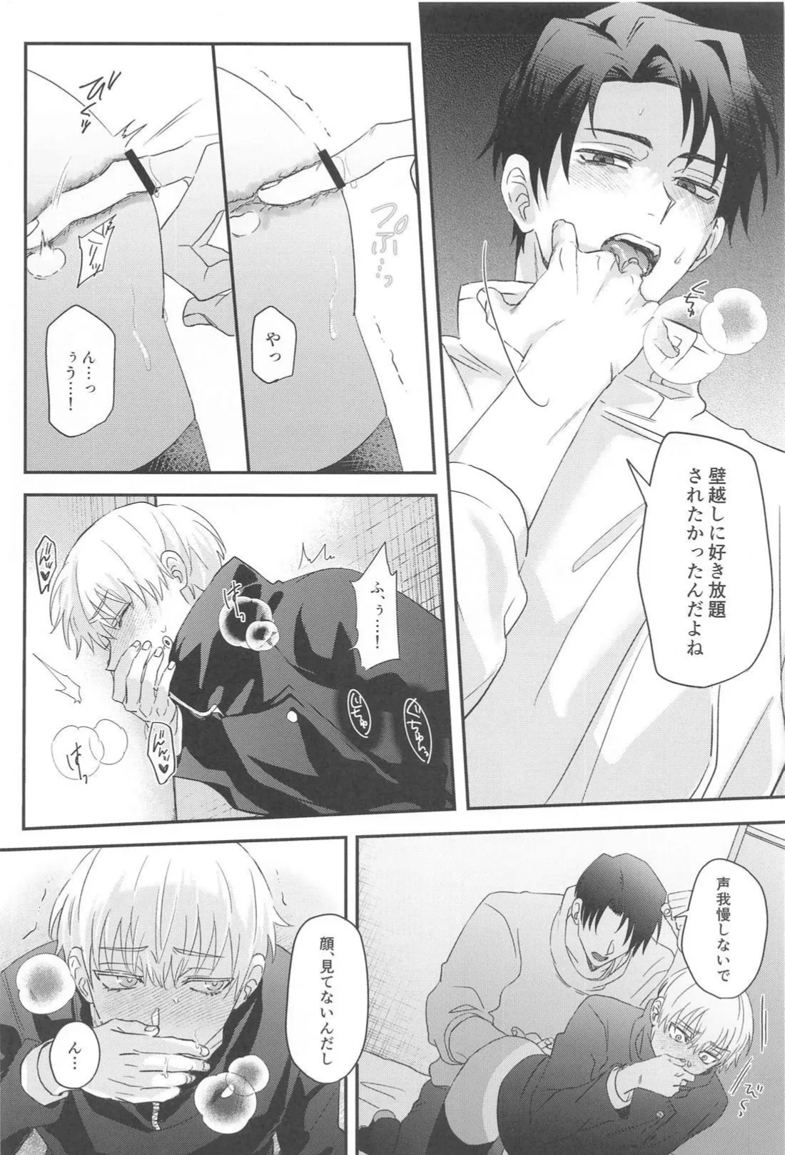 Boku no Koibito ga Kabejiri ni Natteimasu page 11 featuring yuta okkotsu jujutsu kaisen parody - anal anal intercourse hentai manga - read online free