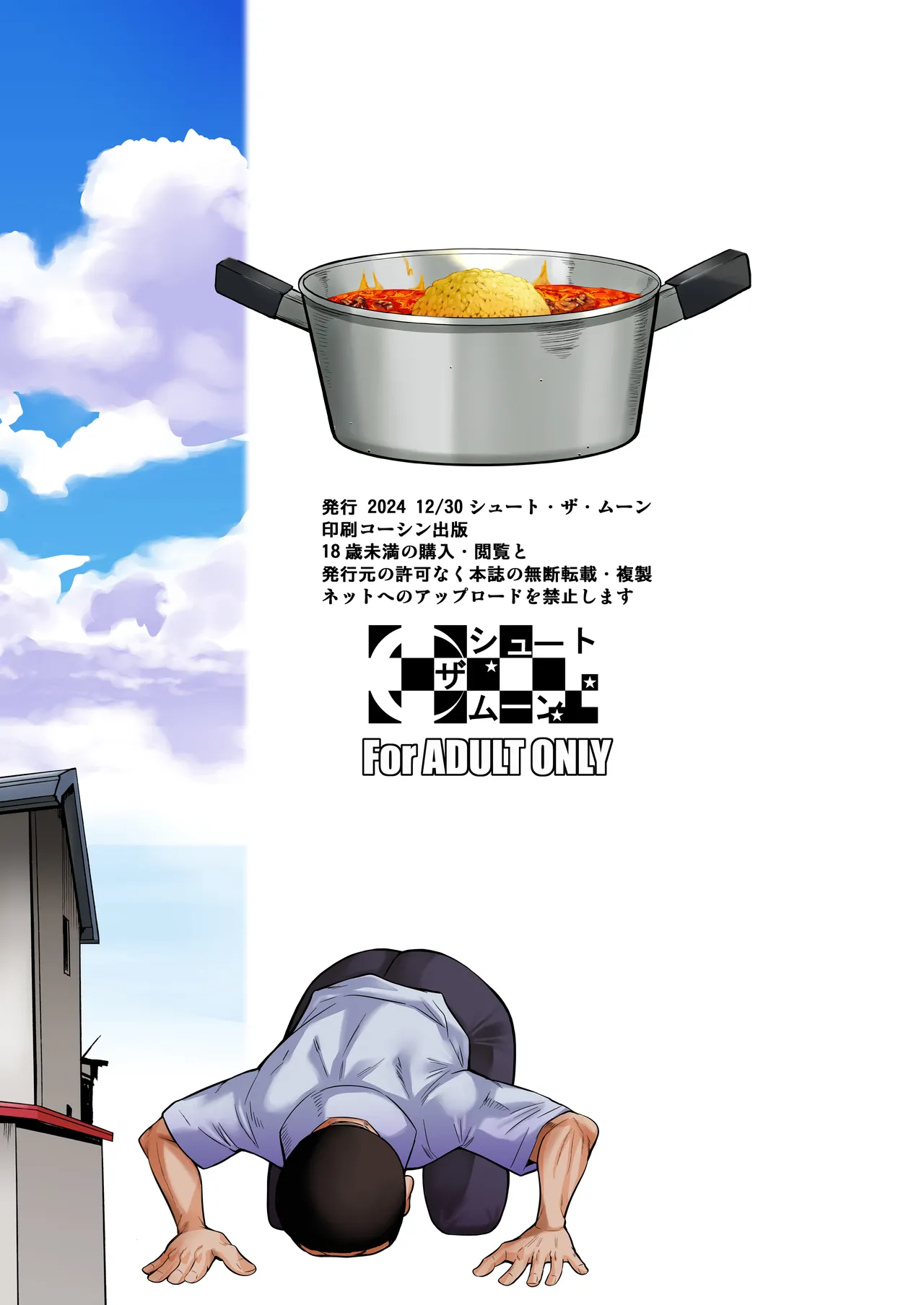 Ryuugakuseiryou no Oshigoto 2 | Job at a Foreign Student Dorm 2 page 54 original parody - swimsuit big ass hentai manga - read online free