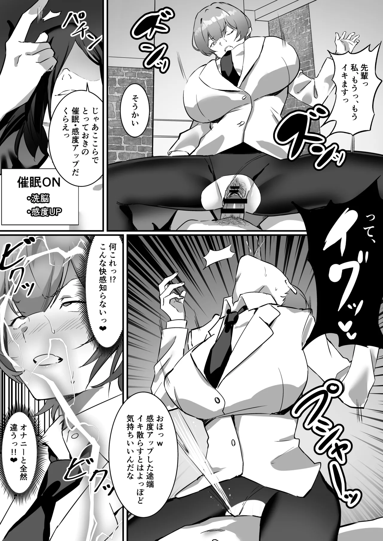 Saimin Bakunyuu Kanojo 2 page 11 original parody - big breasts unusual pupils hentai manga - read online free