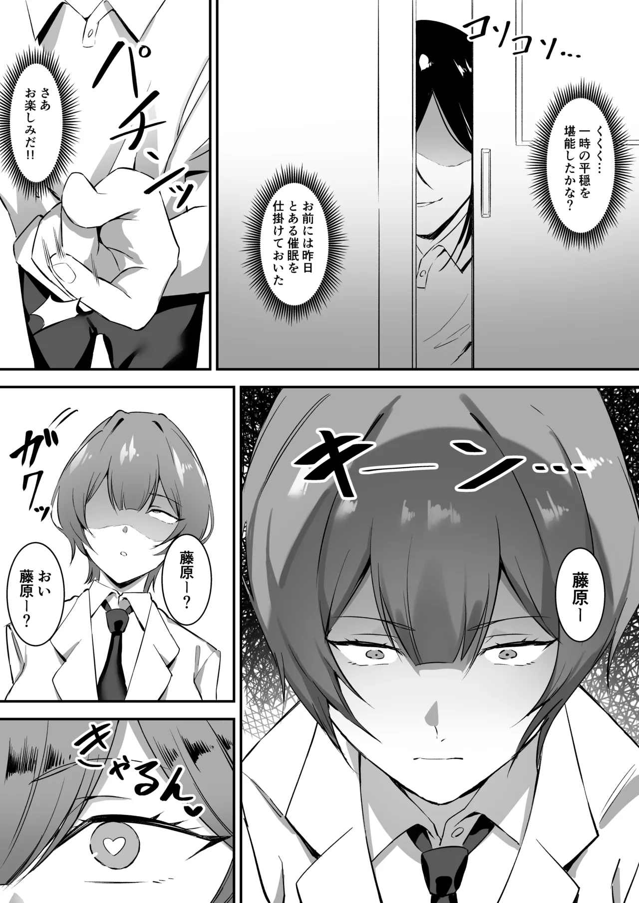 Saimin Bakunyuu Kanojo 2 - Page 19