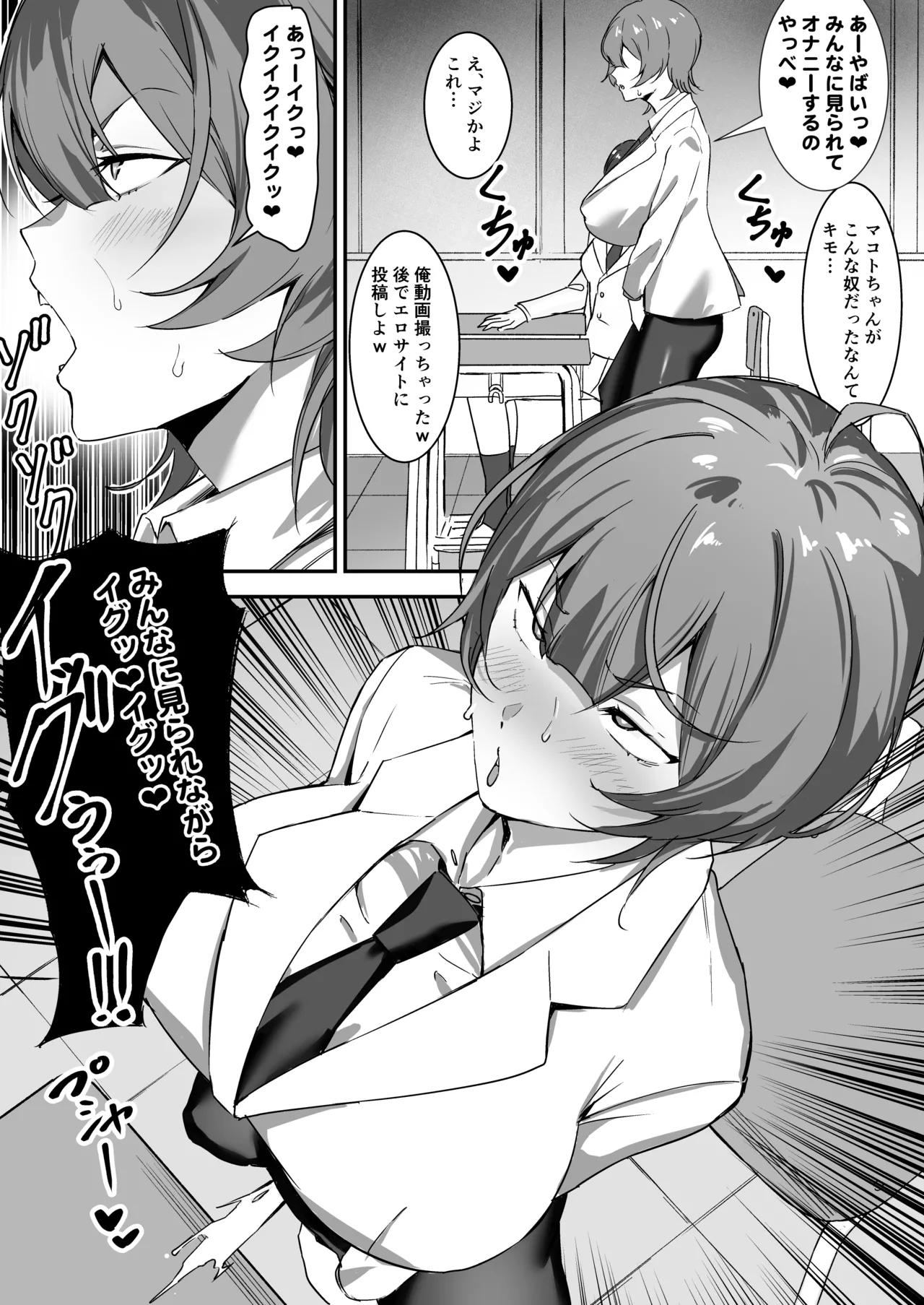 Saimin Bakunyuu Kanojo 2 page 22 original parody - big breasts unusual pupils hentai manga - read online free