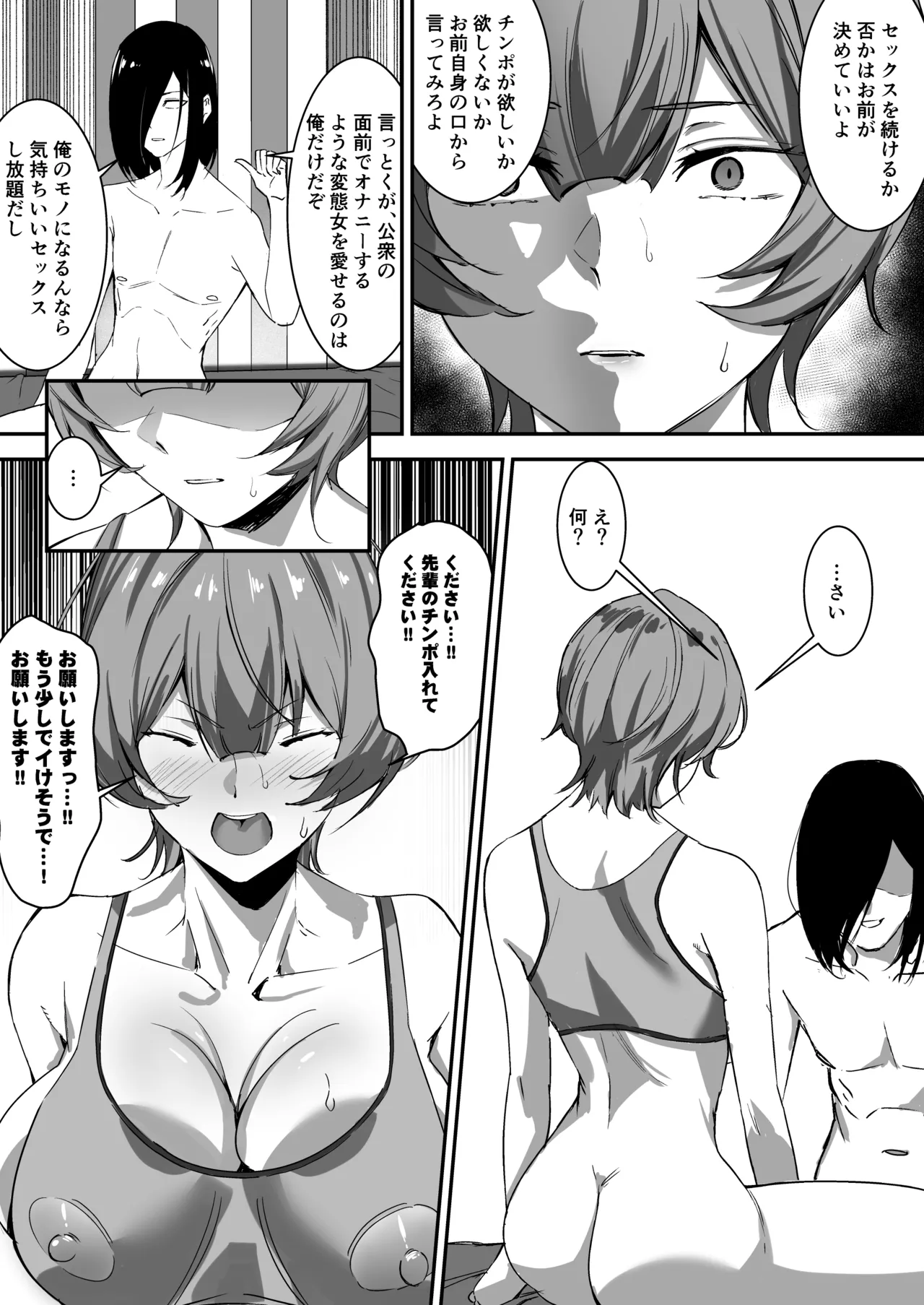 Saimin Bakunyuu Kanojo 2 page 32 original parody - big breasts unusual pupils hentai manga - read online free