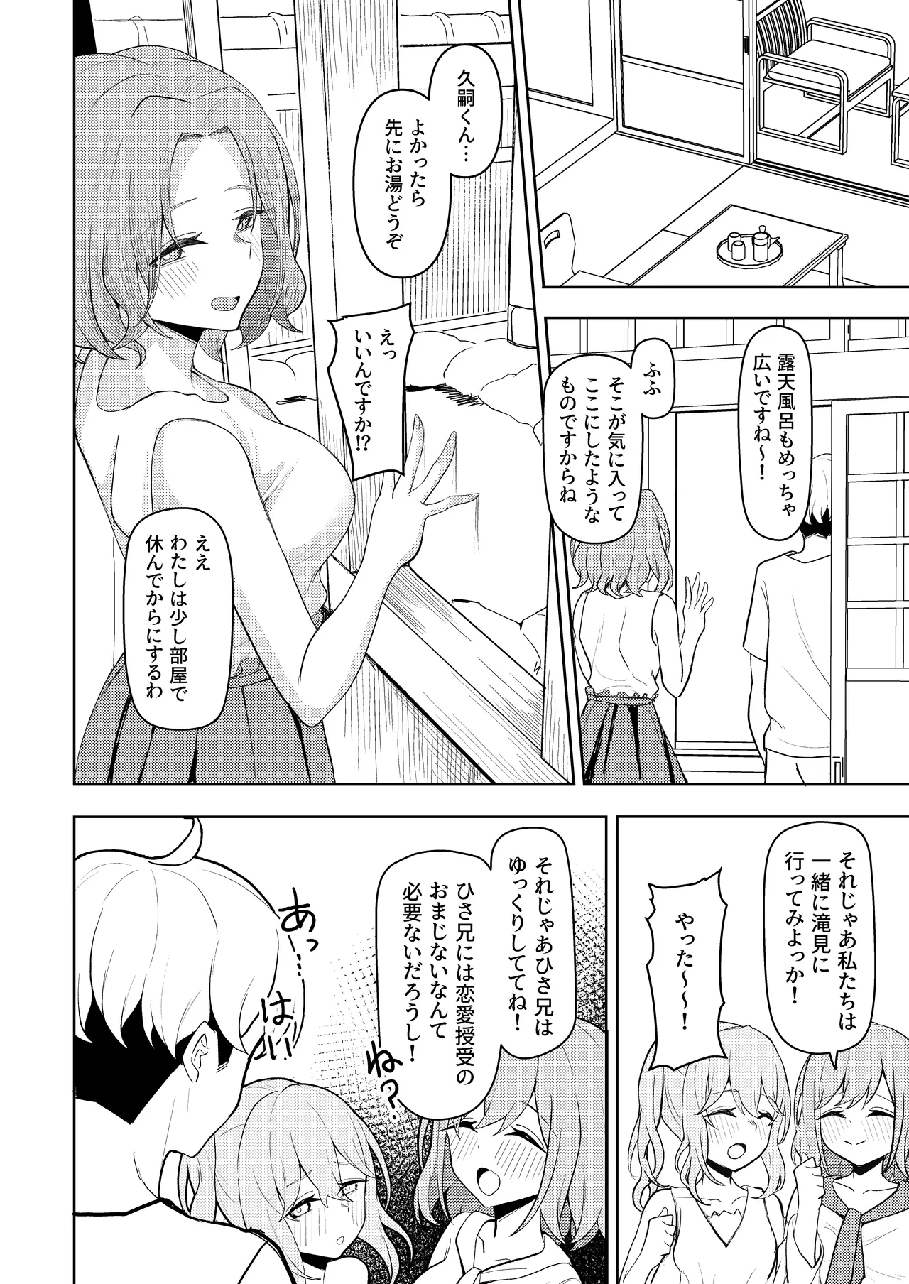Chichi no Saikon de Doukyo suru Koto ni Natta Gibo no Gijou Shimai to Kawarugawaru Sex shite shimatta Hon 2 page 20 original parody - inseki big breasts hentai manga - read online free