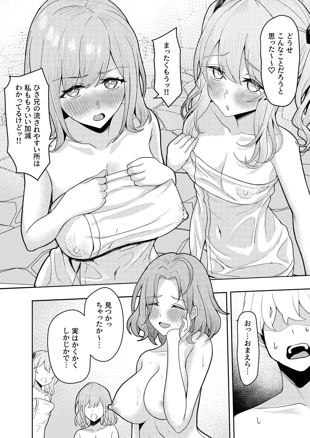 Chichi no Saikon de Doukyo suru Koto ni Natta Gibo no Gijou Shimai to Kawarugawaru Sex shite shimatta Hon 2 page 33 original parody - inseki big breasts hentai manga - read online free
