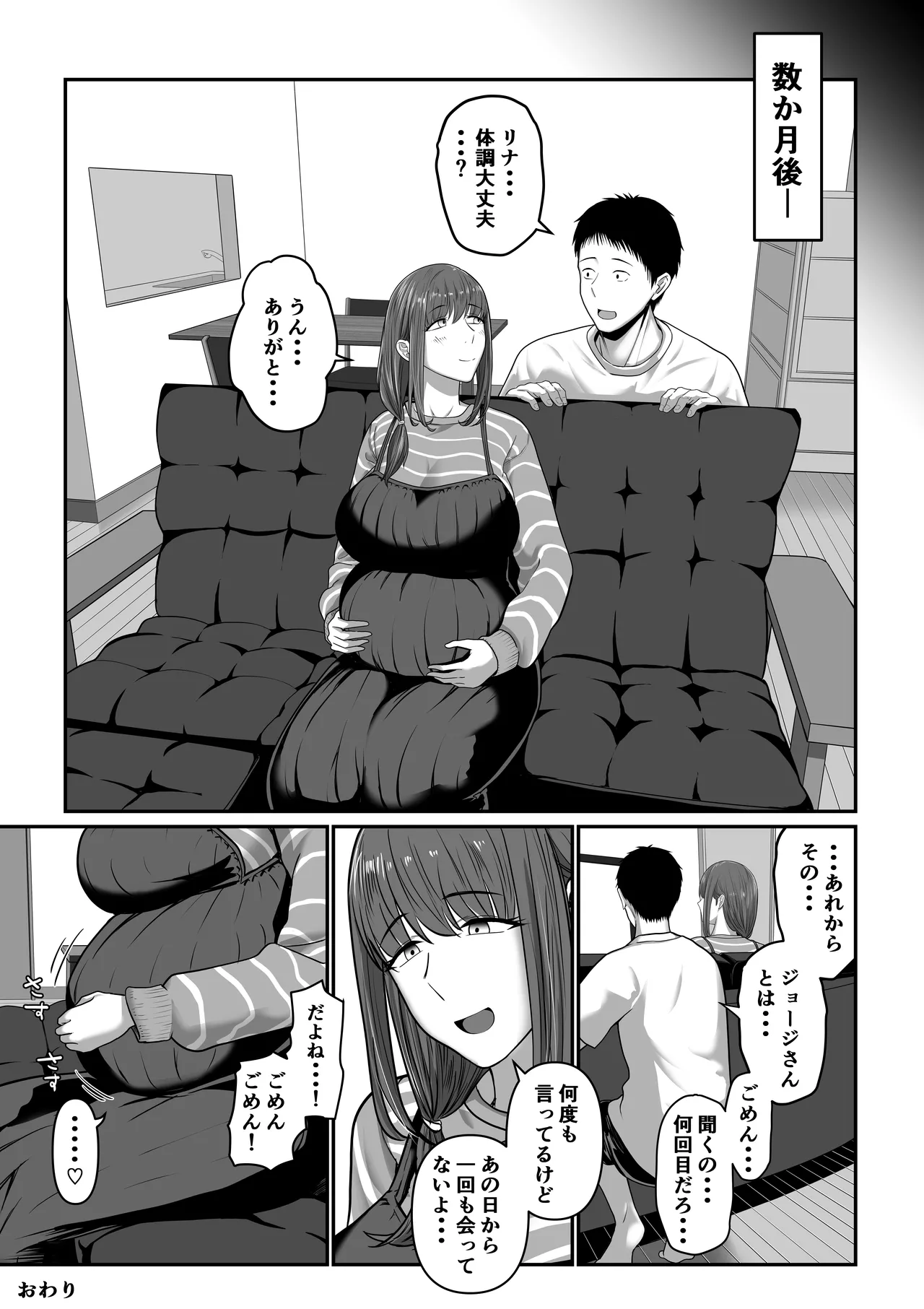 Nanigenai Hitokoto de Tanin ni Idakareru Koto ni Natte Shimaimashita page 33 original parody - milf sweating hentai manga - read online free