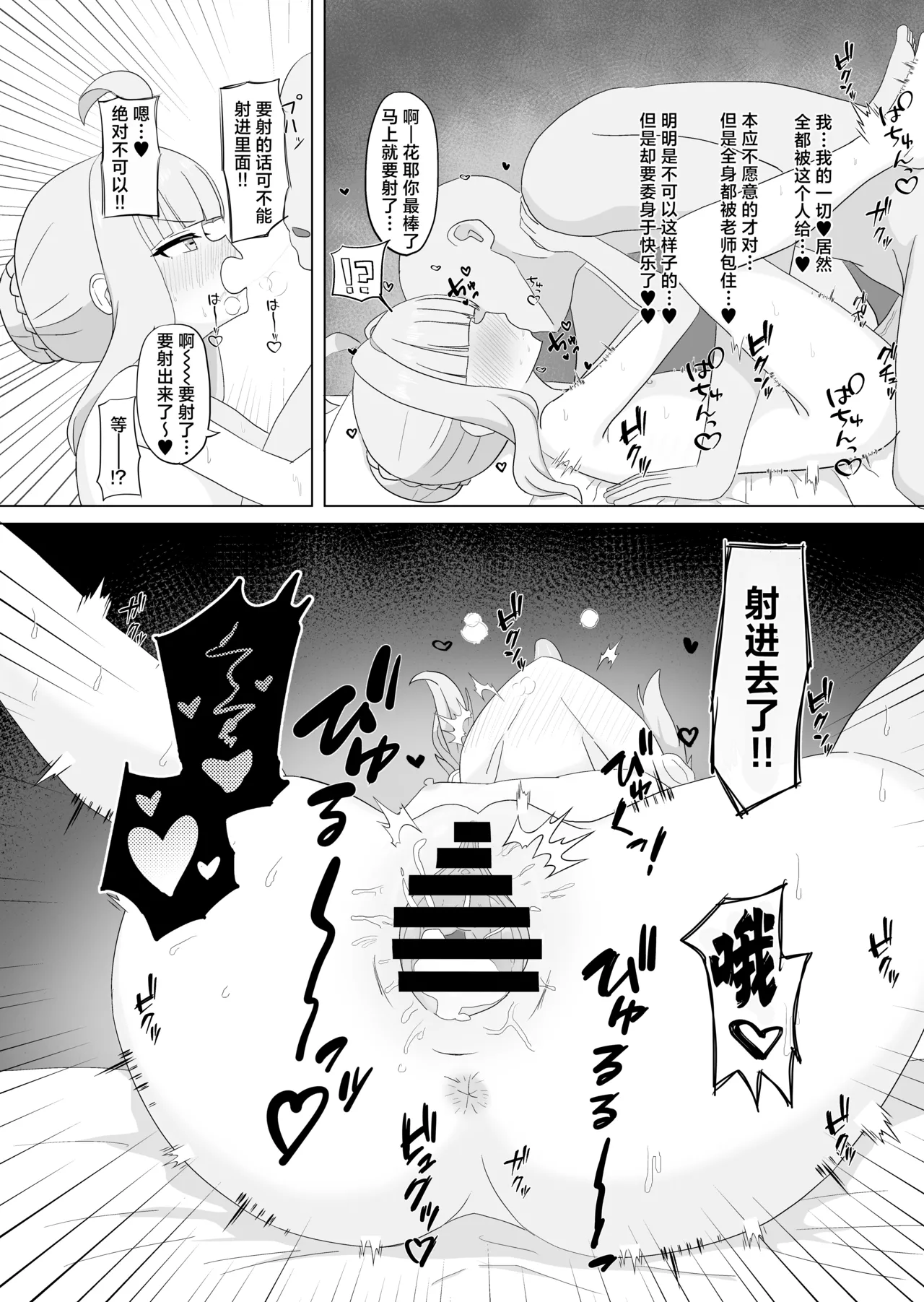 Schale No Tokubetsu❤Houshibutte Nandesuka！？ | 夏莱的特别❤侍奉部是个什么玩意啊！？ page 11 featuring kaya shiranui blue archive parody - sole female sole male hentai manga - read online free