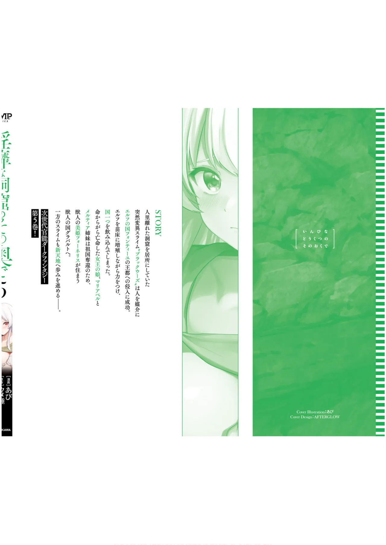 Inside the Tentacle Cave Vol. 5 page 157 - rough translation tentacles hentai manga - read online free