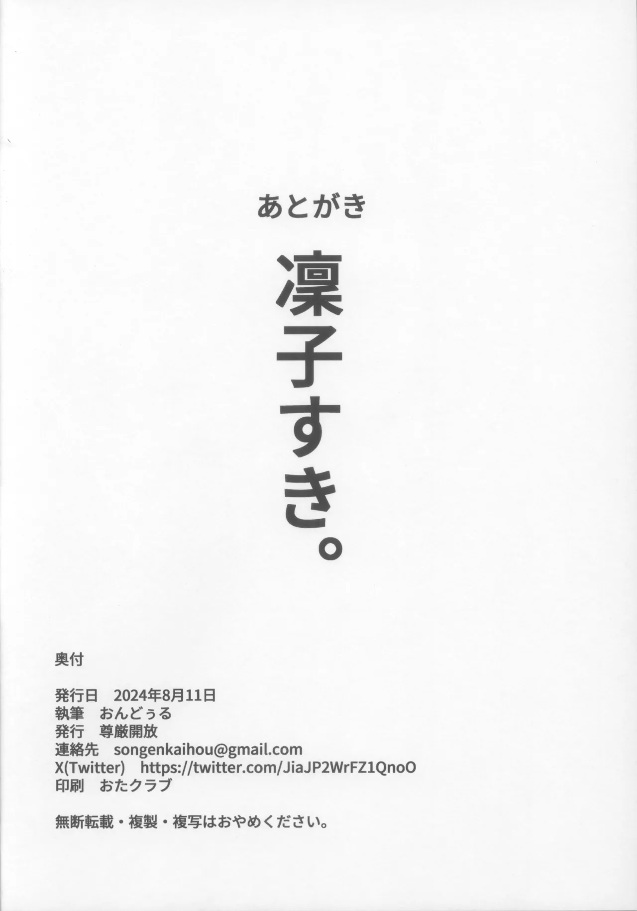 Rinko no Love Love Charao H Hon page 24 featuring rinko akiyama taimanin yukikaze parody - sole female sole male hentai manga - read online free