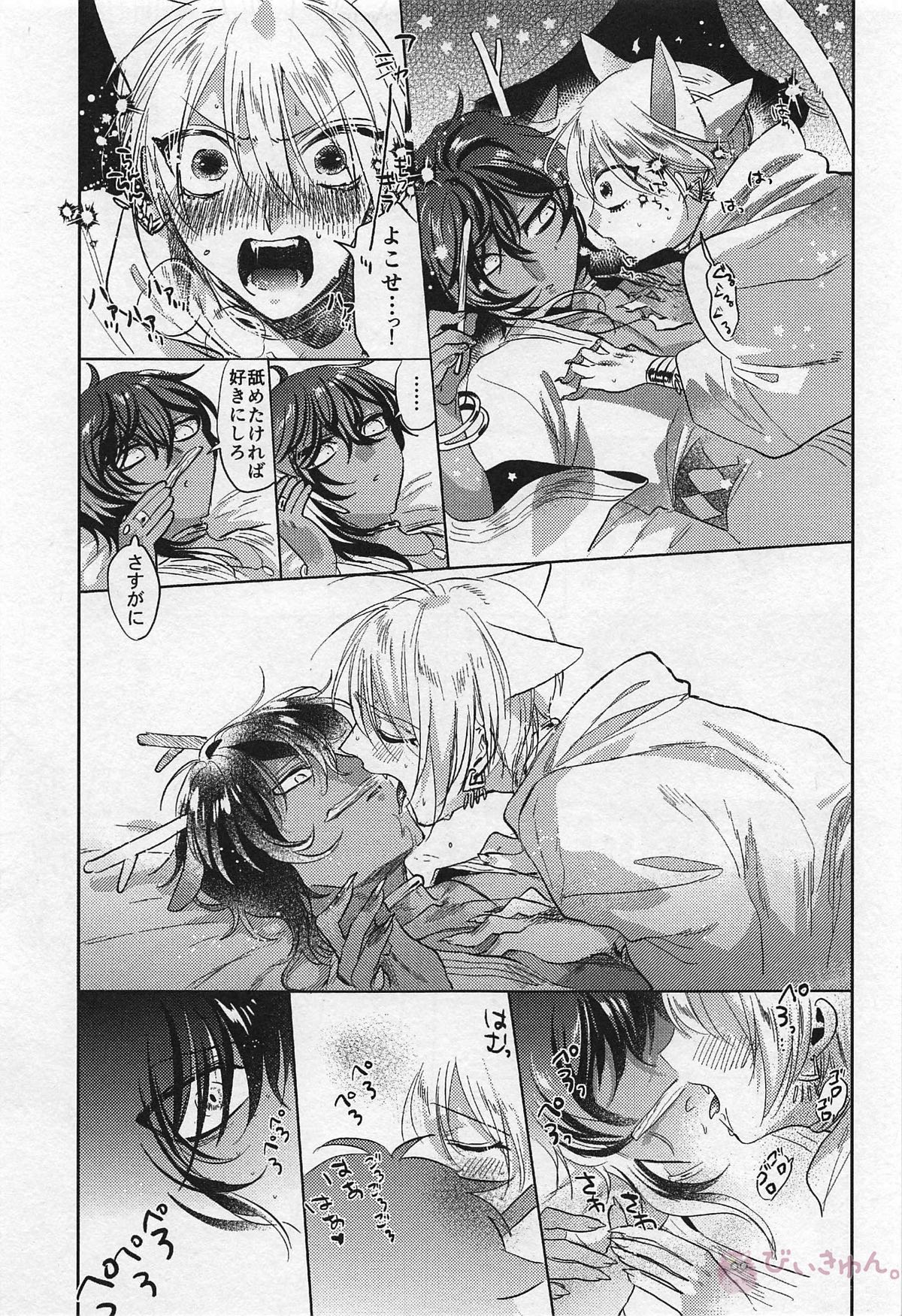 Ryuu no Hanayome page 10 featuring ookurikara touken ranbu parody - scanmark males only hentai manga - read online free