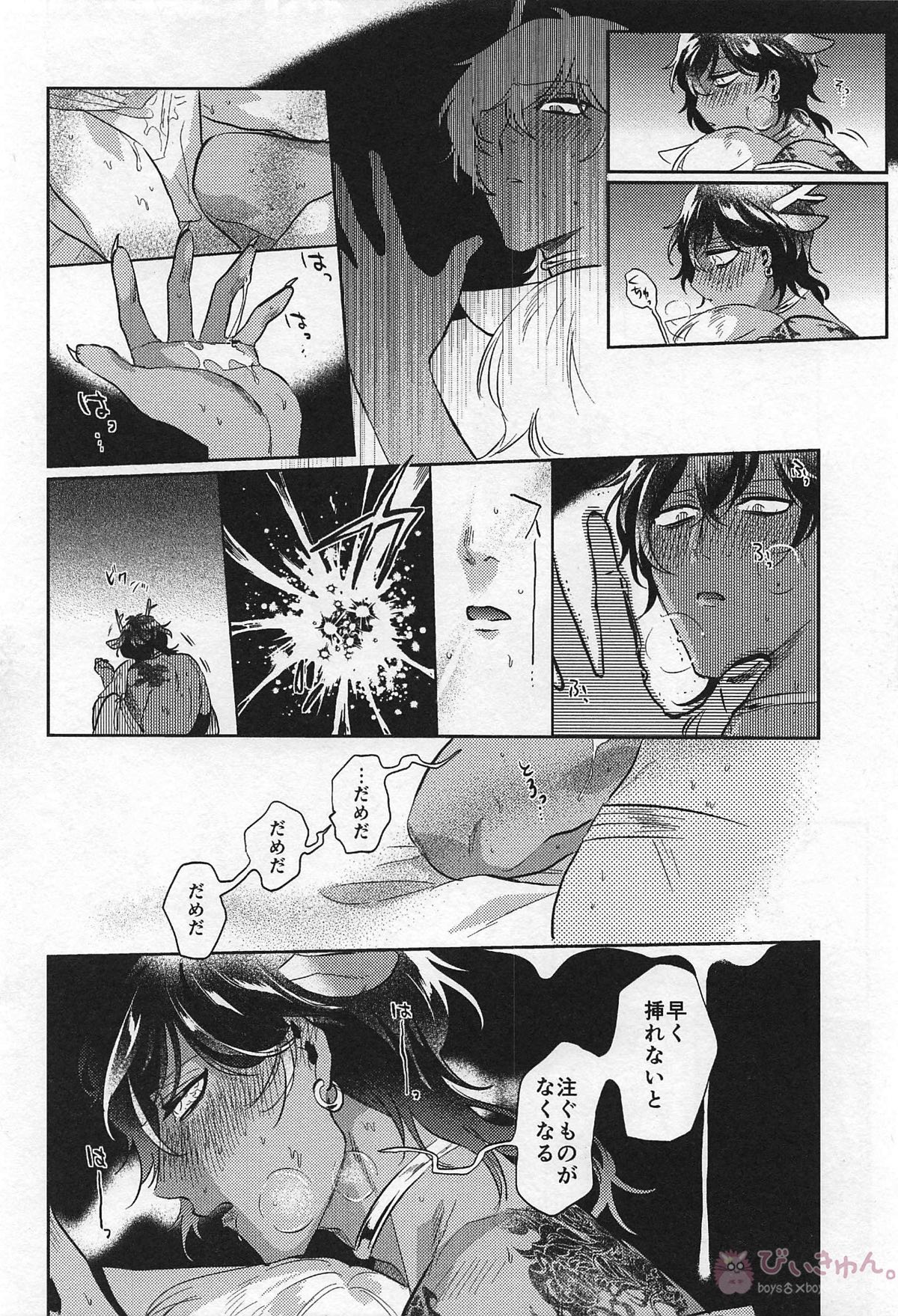 Ryuu no Hanayome page 27 featuring yamanbagiri kunihiro touken ranbu parody - horns scanmark hentai manga - read online free