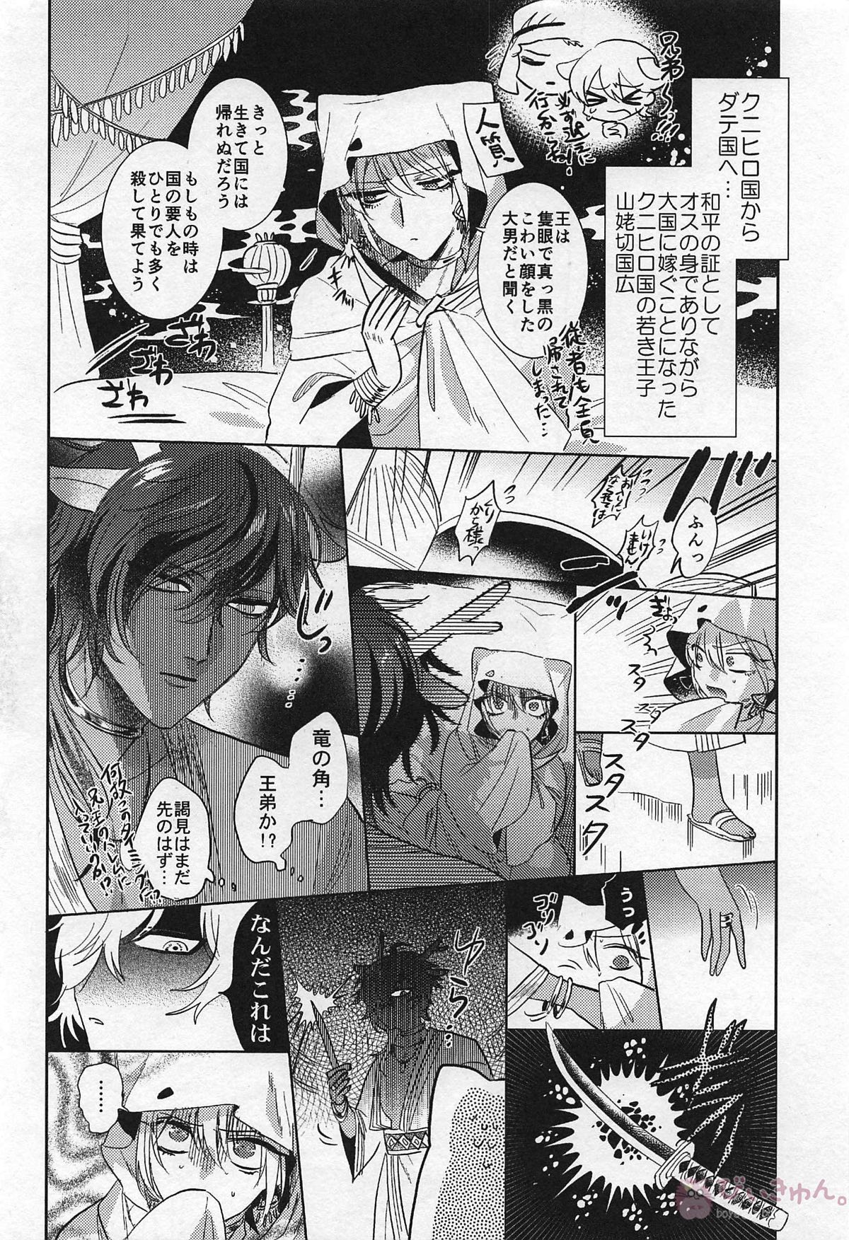 Preview page 5