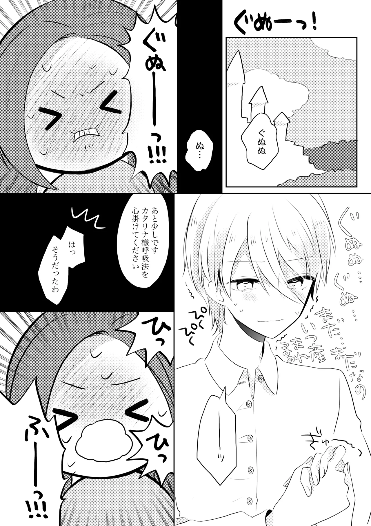 K&Q page 13 featuring katarina claes otome game no hametsu flag shika nai akuyaku reijou ni tensei shiteshimatta... parody - sole female sole male hentai manga - read online free