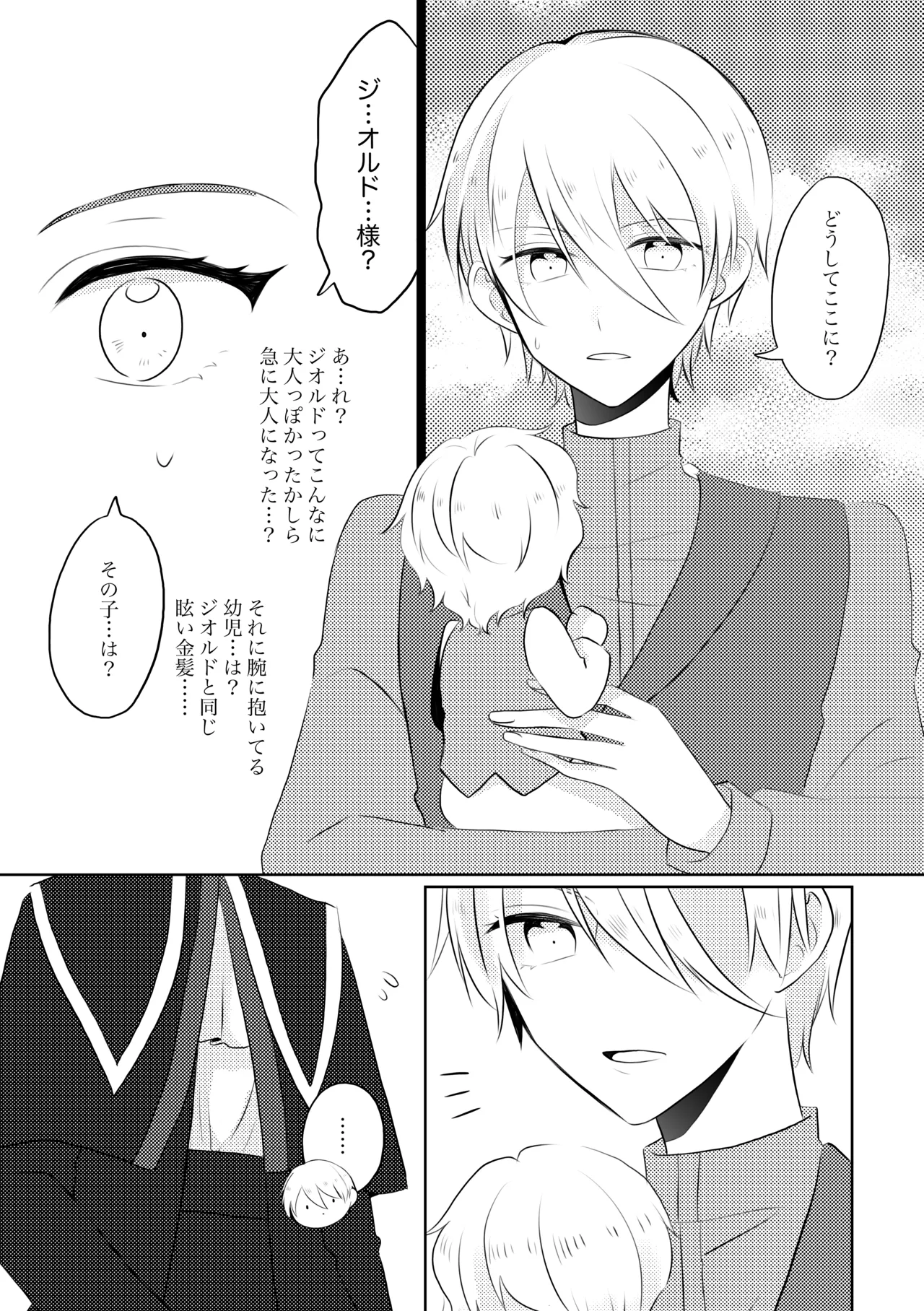 K&Q page 18 featuring gerald stuart otome game no hametsu flag shika nai akuyaku reijou ni tensei shiteshimatta... parody - sole female sole male hentai manga - read online free