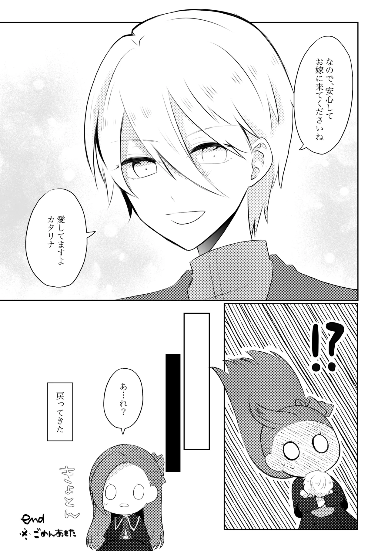 K&Q page 24 featuring gerald stuart otome game no hametsu flag shika nai akuyaku reijou ni tensei shiteshimatta... parody - sole female sole male hentai manga - read online free