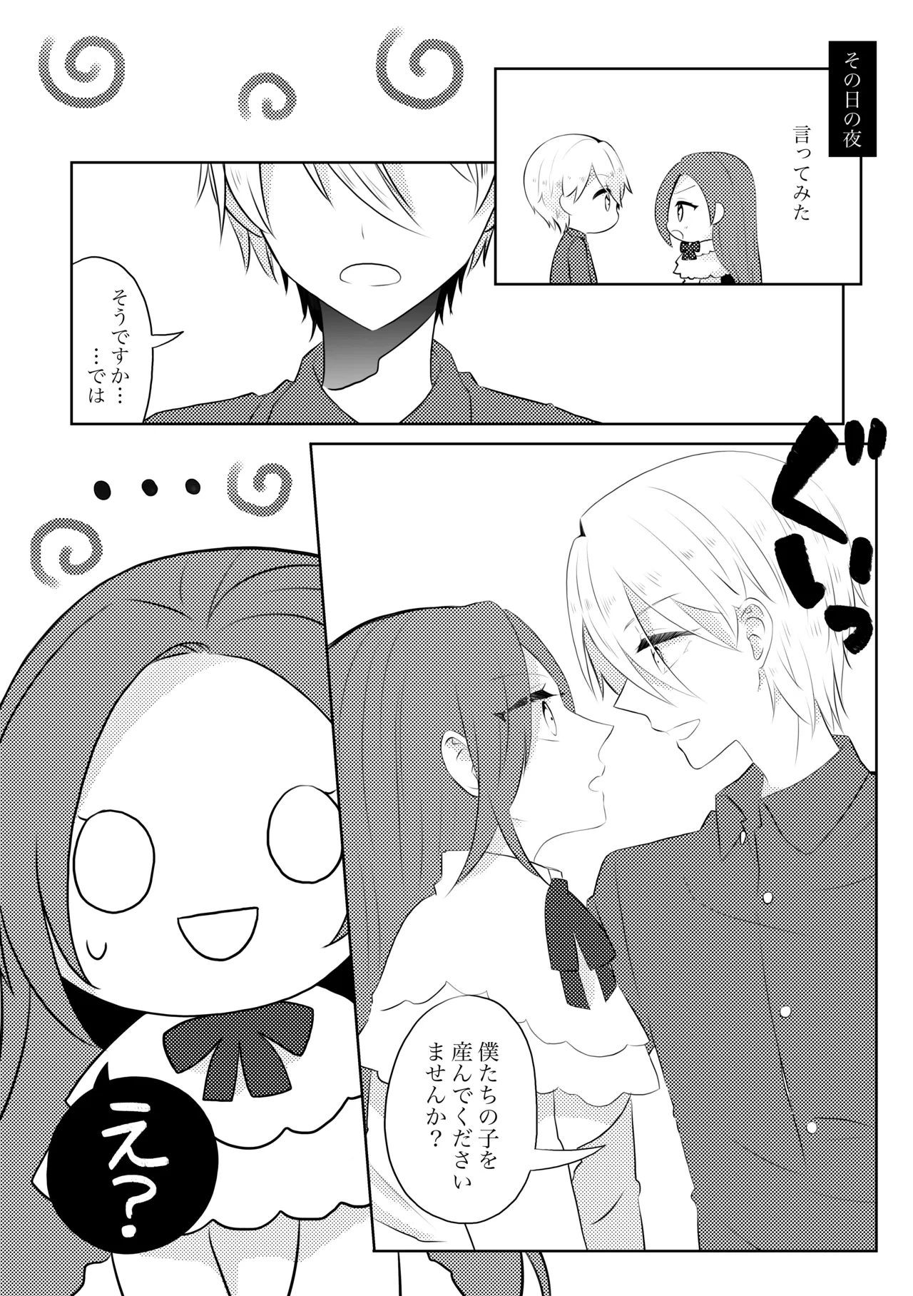 K&Q - Page 9