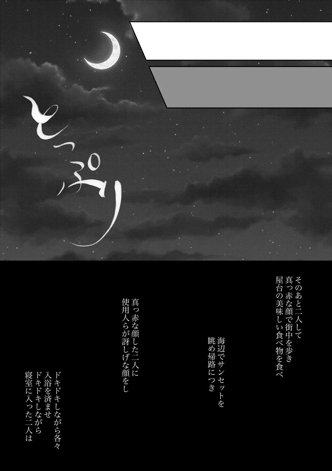 Fuufu Rashii Koto suru Moto Kyoudai no Hanashi page 12 featuring katarina claes otome game no hametsu flag shika nai akuyaku reijou ni tensei shiteshimatta... parody - inseki kissing hentai manga - read online free