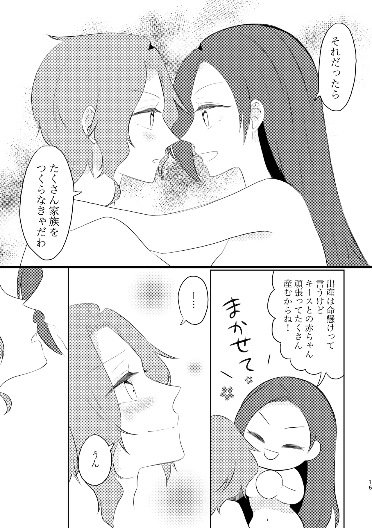 Fuufu Rashii Koto suru Moto Kyoudai no Hanashi page 16 featuring katarina claes otome game no hametsu flag shika nai akuyaku reijou ni tensei shiteshimatta... parody - sole female sole male hentai manga - read online free