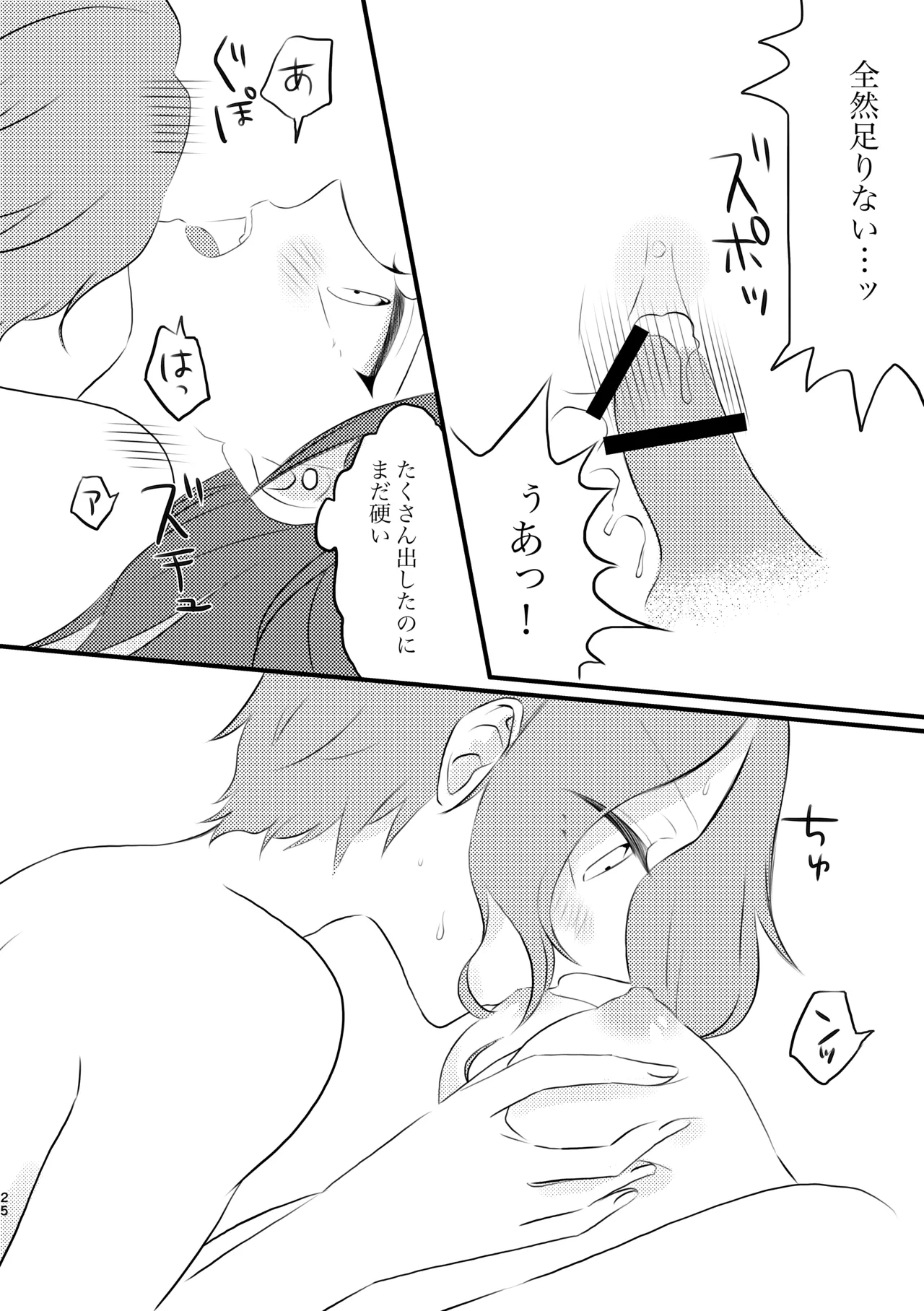 Fuufu Rashii Koto suru Moto Kyoudai no Hanashi page 25 featuring katarina claes otome game no hametsu flag shika nai akuyaku reijou ni tensei shiteshimatta... parody - sole female sole male hentai manga - read online free