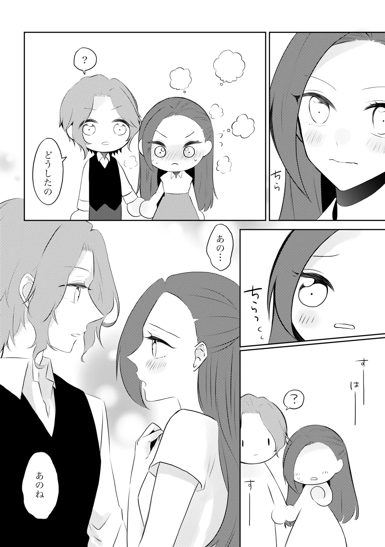 Fuufu Rashii Koto suru Moto Kyoudai no Hanashi page 9 featuring katarina claes otome game no hametsu flag shika nai akuyaku reijou ni tensei shiteshimatta... parody - inseki kissing hentai manga - read online free