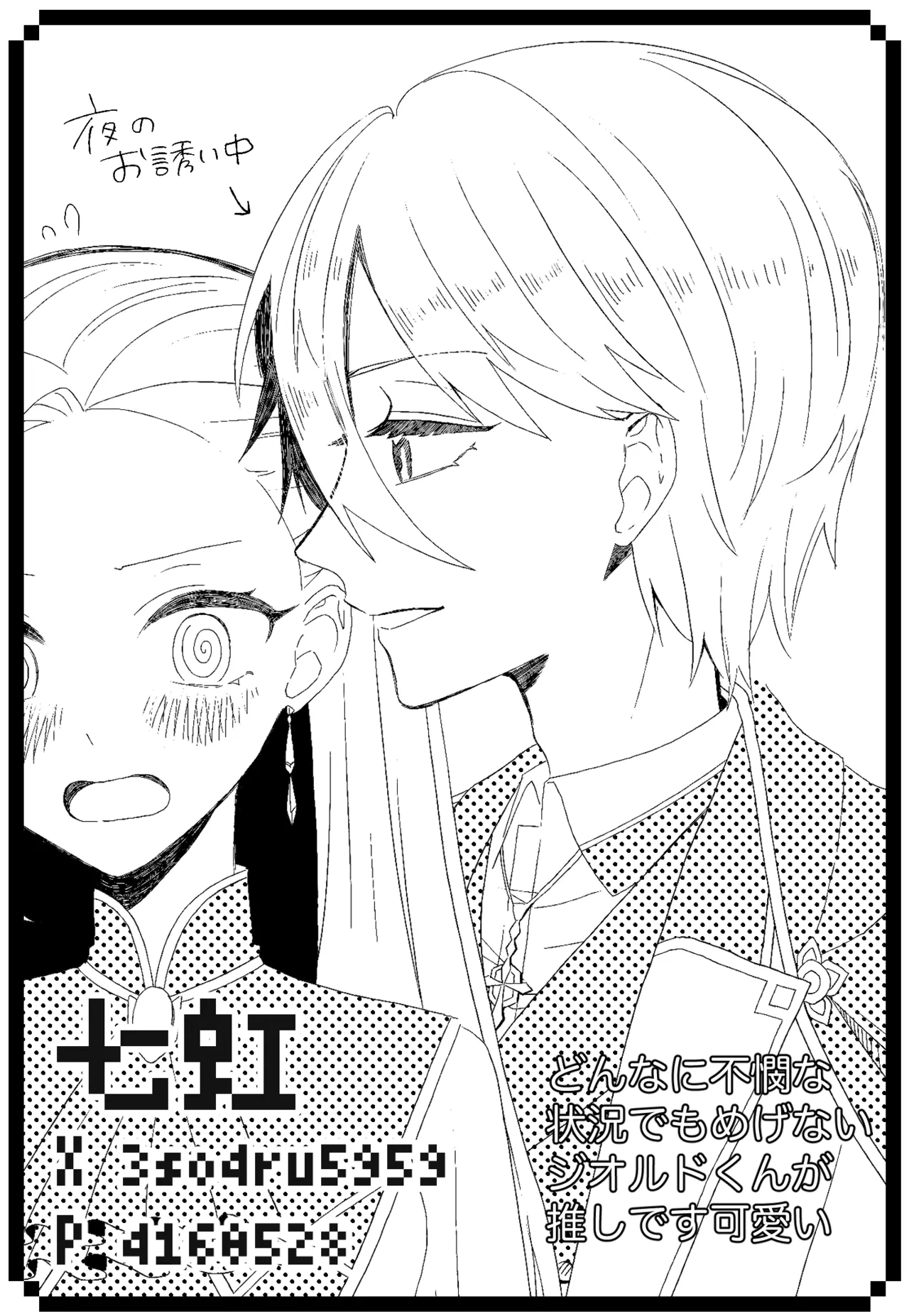 Mental Strong Ouji - Page 10