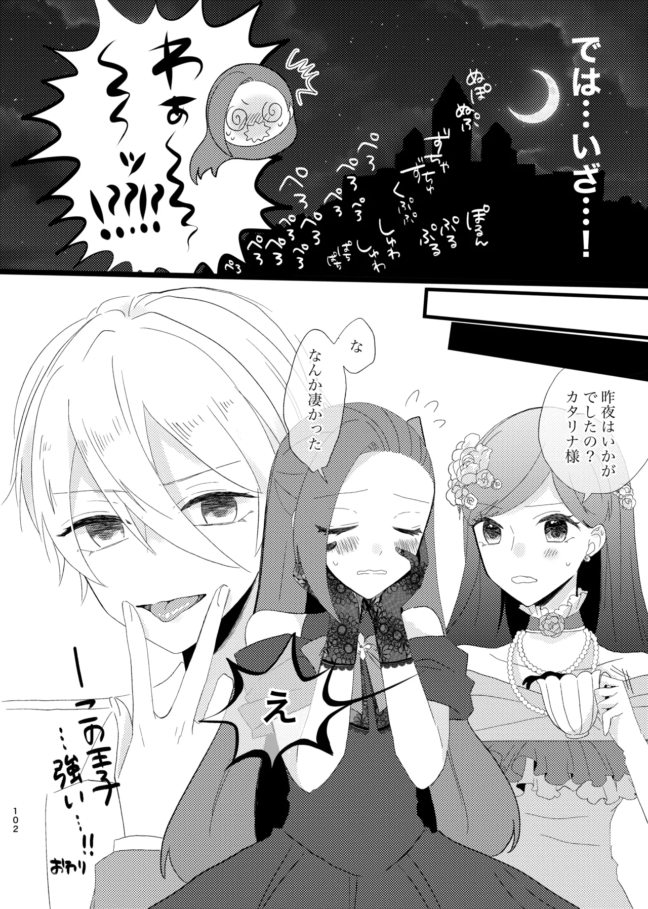 Mental Strong Ouji page 9 featuring gerald stuart otome game no hametsu flag shika nai akuyaku reijou ni tensei shiteshimatta... parody - sole female sole male hentai manga - read online free