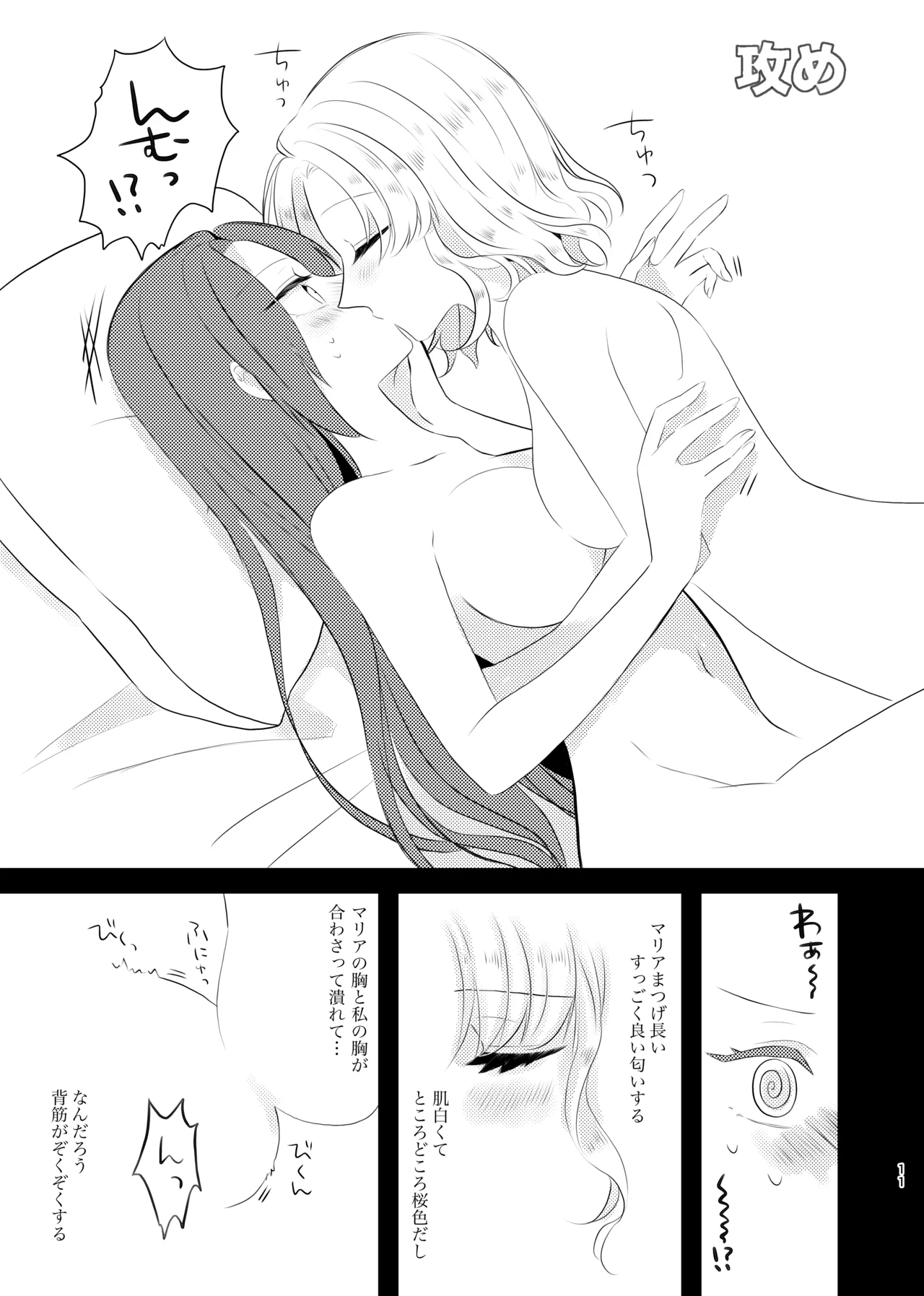 Katsugou no Otome page 9 featuring katarina claes otome game no hametsu flag shika nai akuyaku reijou ni tensei shiteshimatta... parody - females only yuri hentai manga - read online free