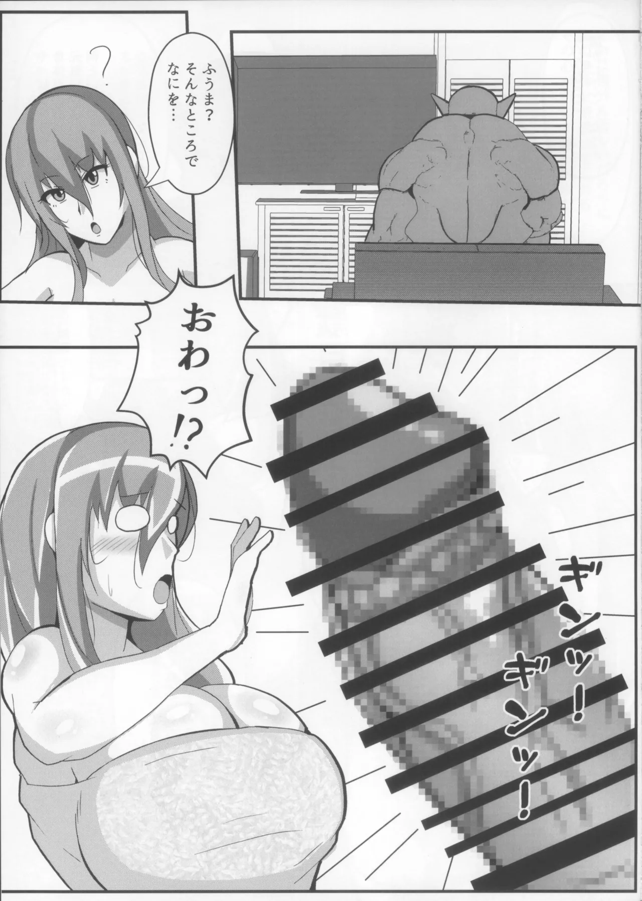 Rinko no Love Love Orc H Hon page 13 featuring rinko akiyama taimanin yukikaze parody - sole female sole male hentai manga - read online free