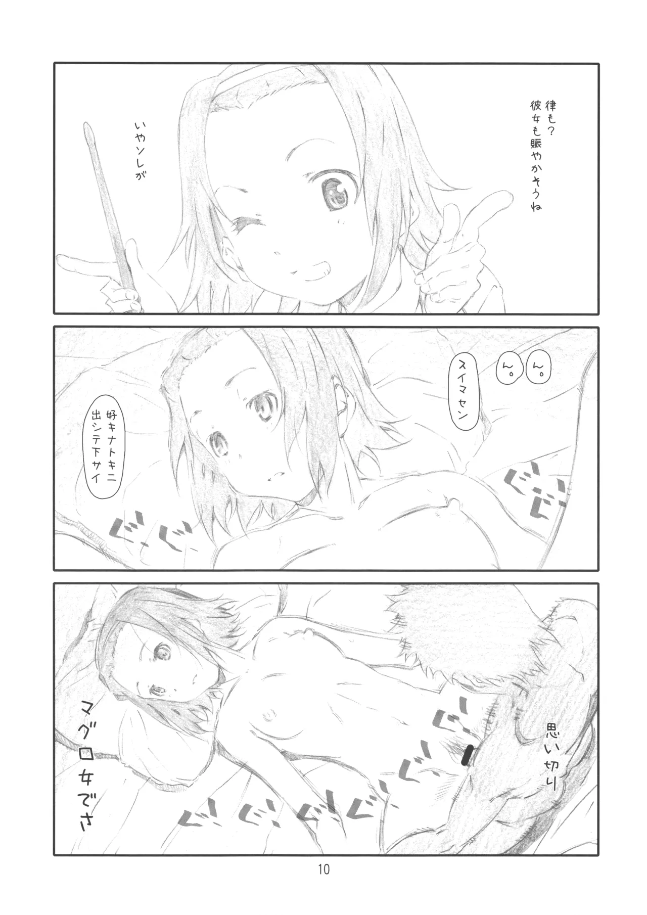 [Studio N.BALL (Haritama Hiroki)] Secret Music[S] 2nd edition (K-On!) page 10 featuring nodoka manabe k-on parody - glasses sole male hentai manga - read online free