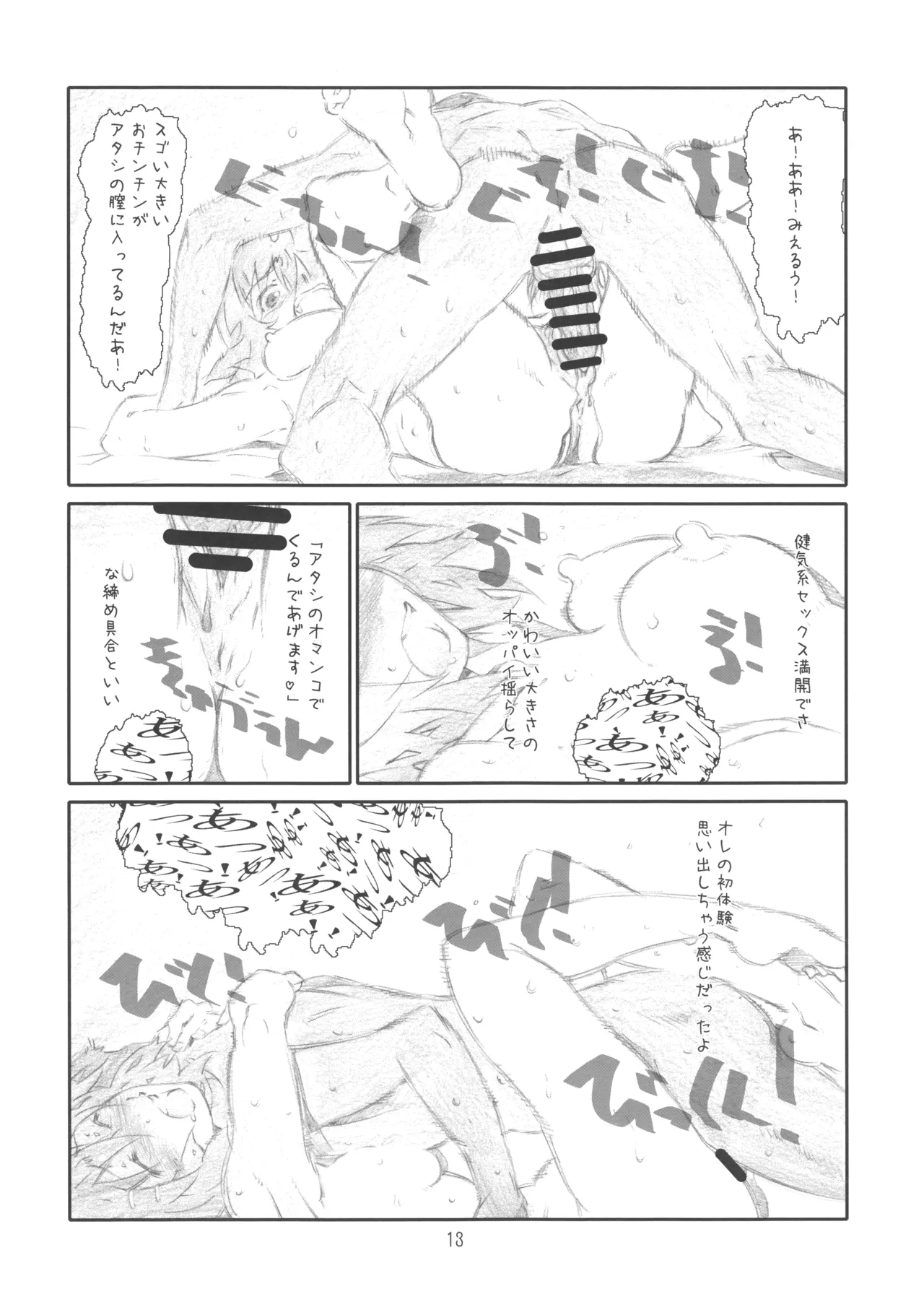 [Studio N.BALL (Haritama Hiroki)] Secret Music[S] 2nd edition (K-On!) page 13 featuring nodoka manabe k-on parody - glasses sole male hentai manga - read online free