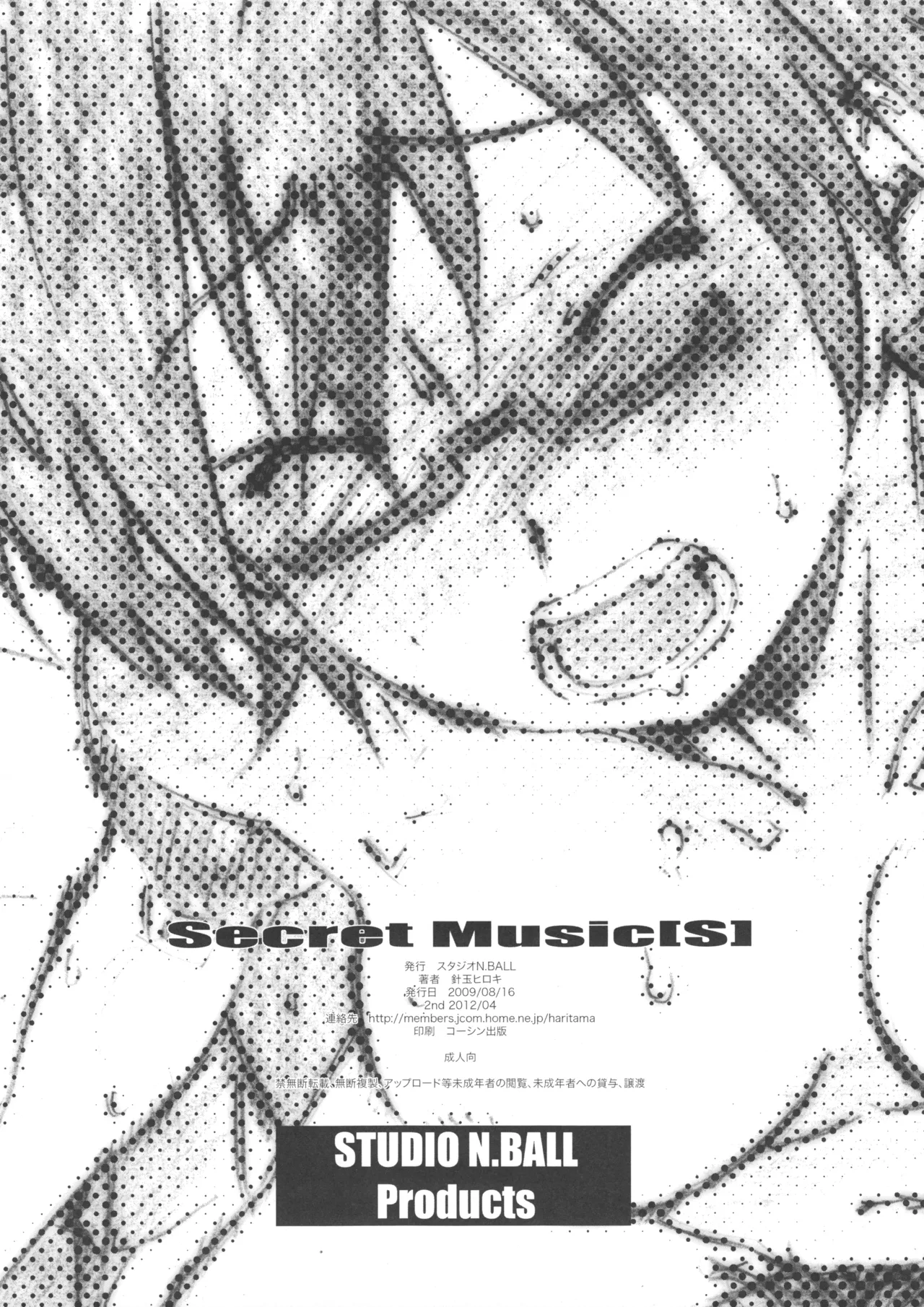 [Studio N.BALL (Haritama Hiroki)] Secret Music[S] 2nd edition (K-On!) - Page 20
